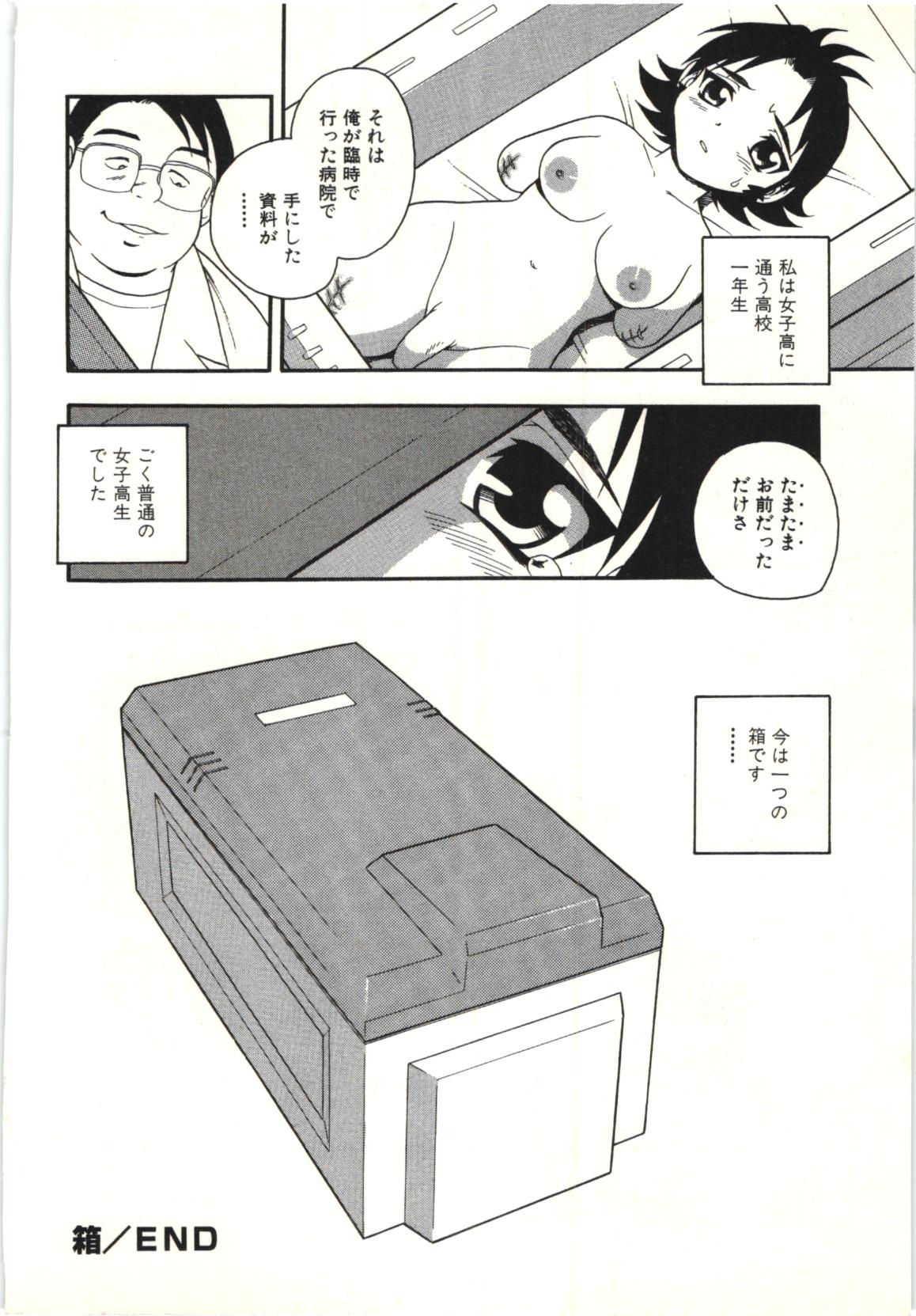 The Box - Page 109
