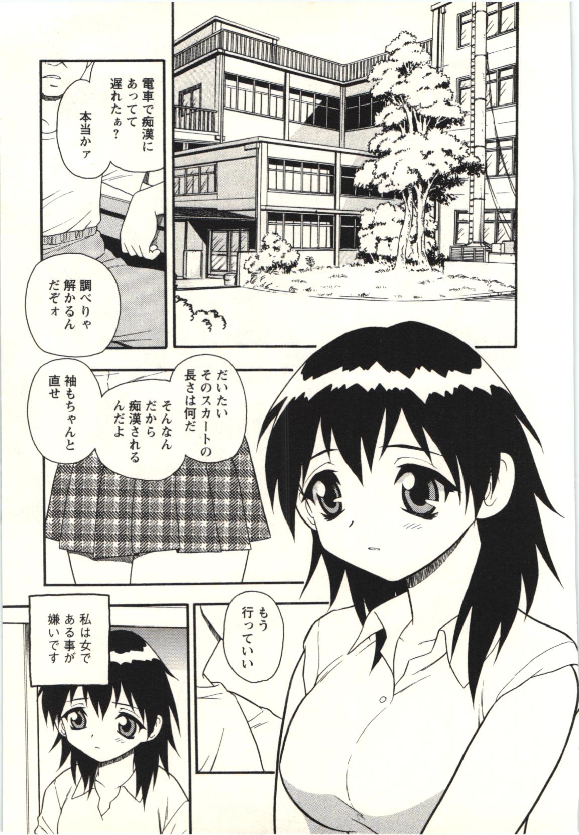 The Box - Page 110