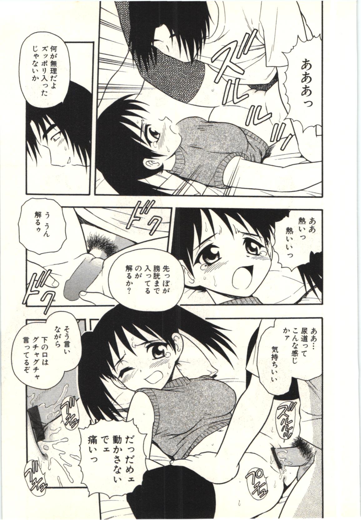 The Box - Page 72