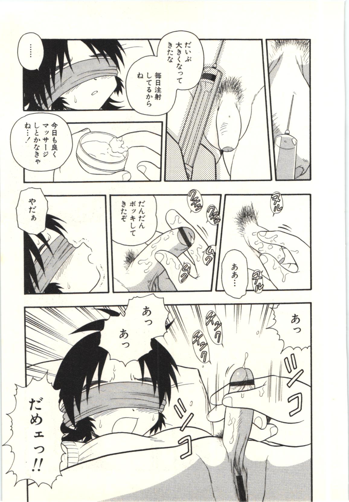 The Box - Page 84