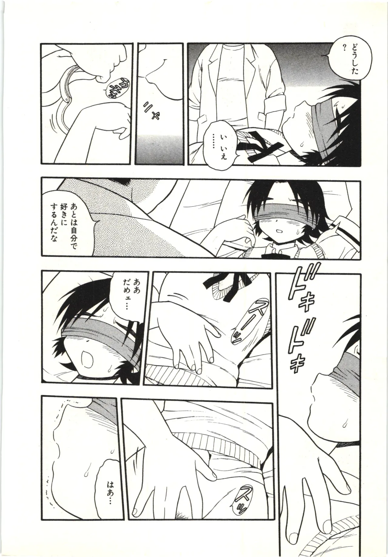 The Box - Page 89