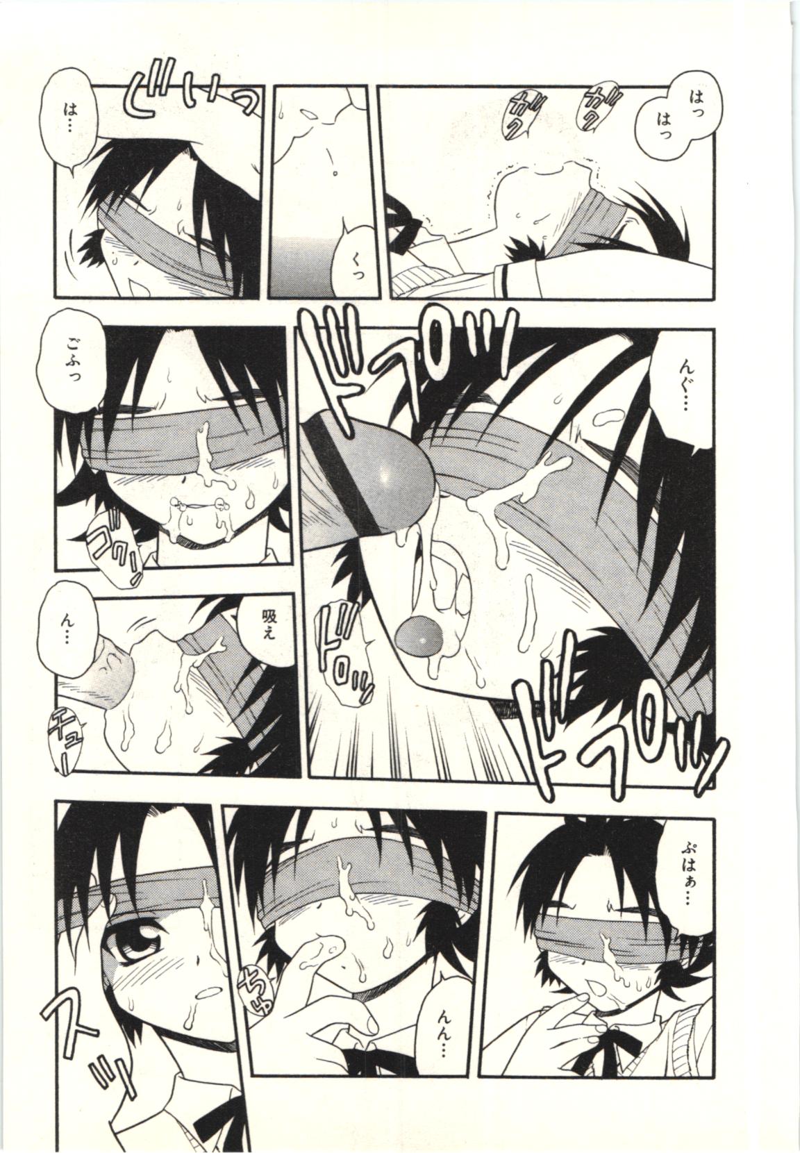 The Box - Page 92