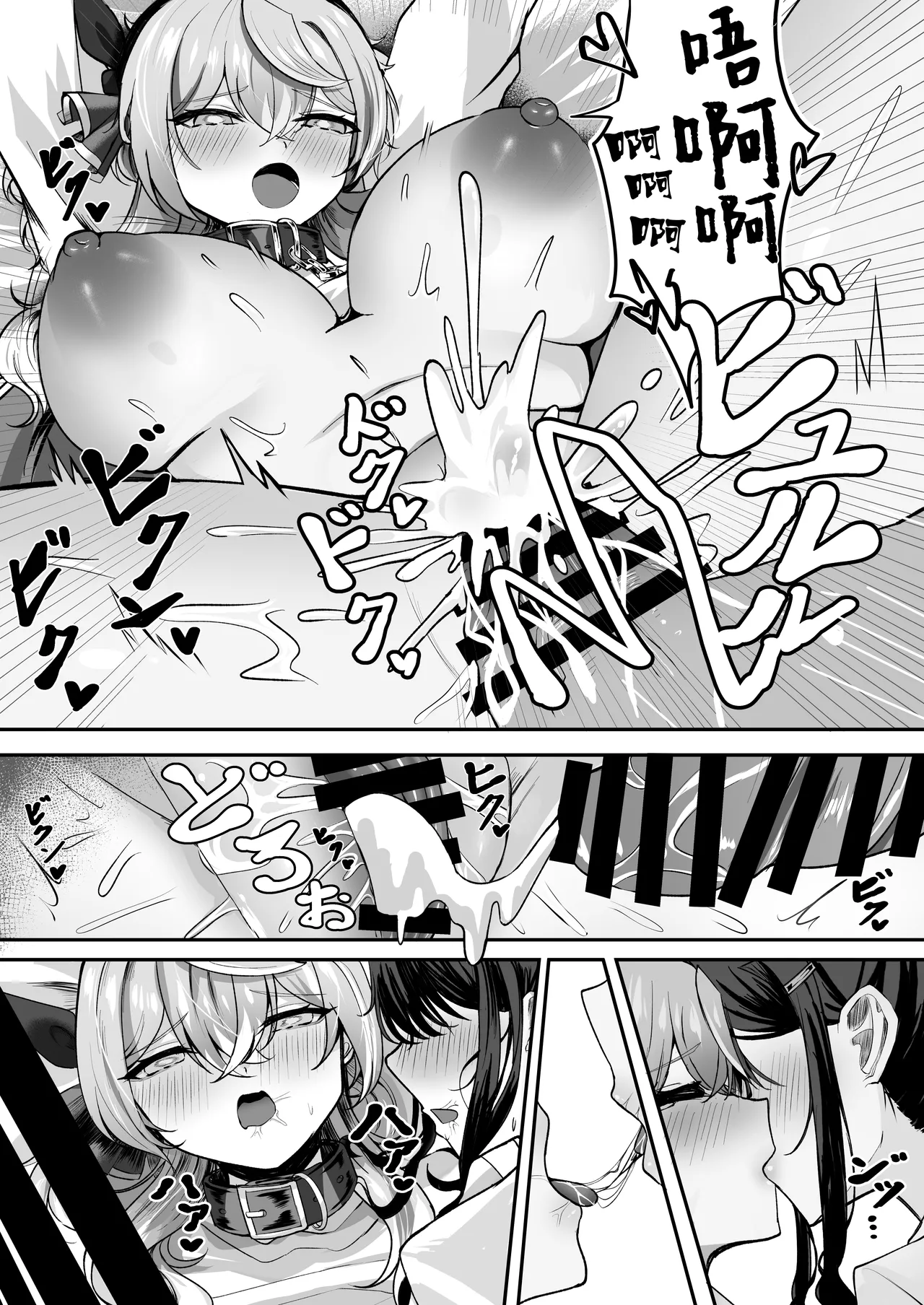 Tasukete Ako-chan Haechatta | 帮帮我亚子酱，我“长出来”啦 page 18 featuring ako amau blue archive parody - futanari kissing hentai manga - read online free