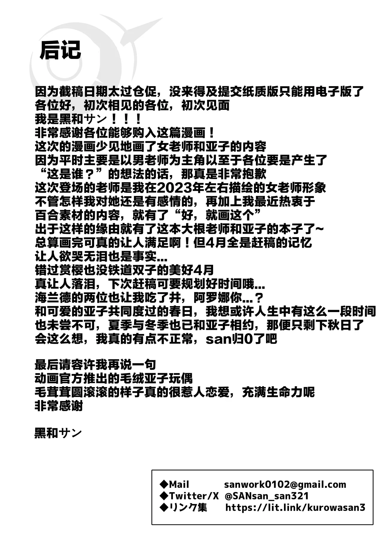 Tasukete Ako-chan Haechatta | 帮帮我亚子酱，我“长出来”啦 page 20 featuring ako amau blue archive parody - futanari kissing hentai manga - read online free