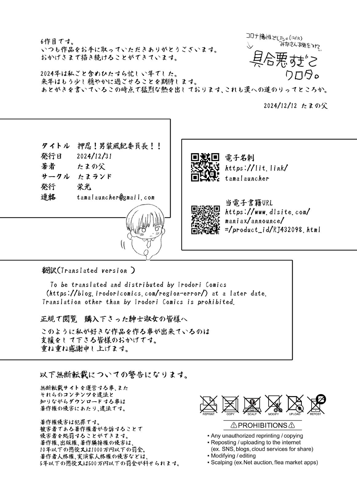 Ossu! Dansou Fuuki Iinchou!! page 28 original parody - unusual pupils schoolboy uniform hentai manga - read online free