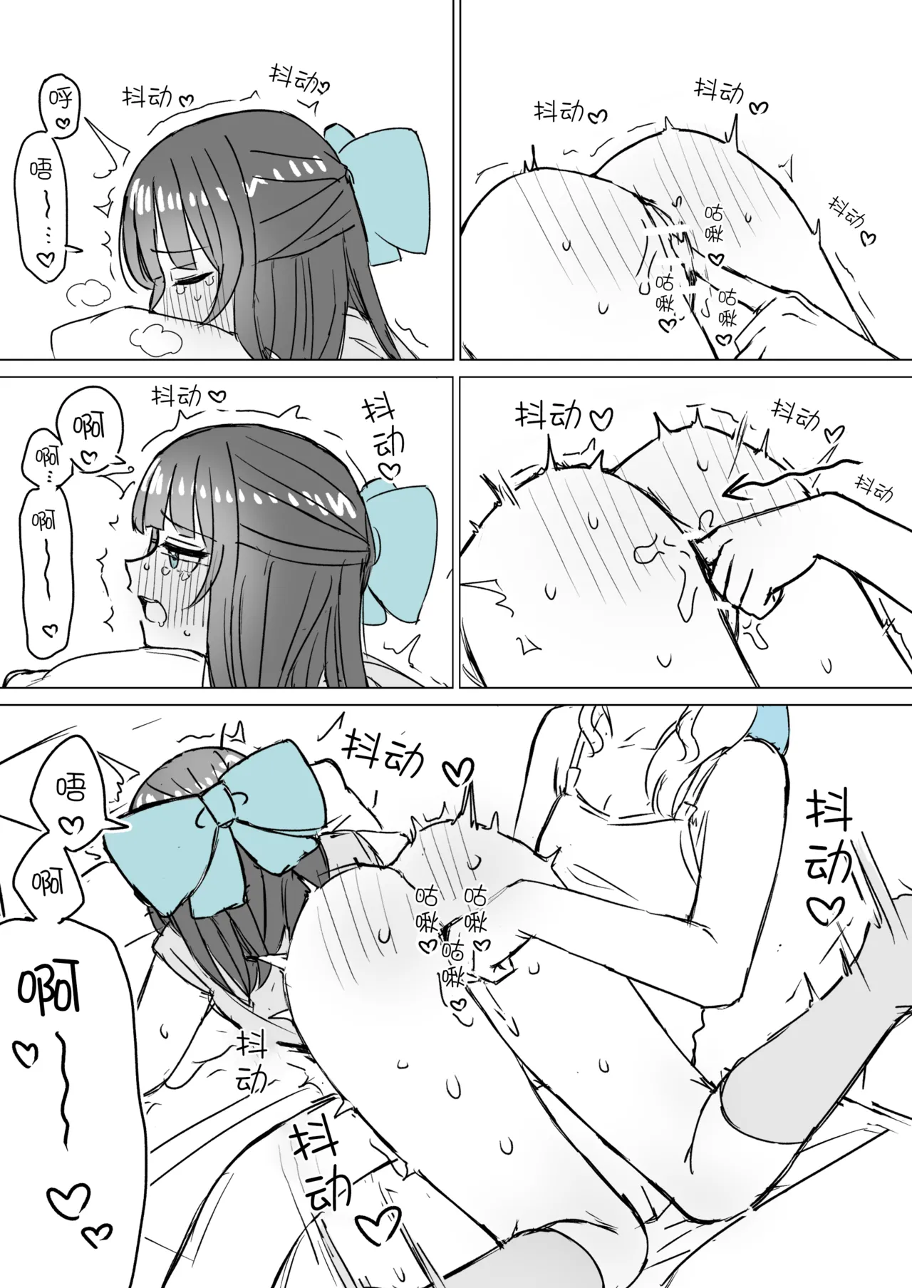 Amaama Yuri Ecchi Tanpenshuu | 甜蜜蜜百合色情短篇集 - Page 19