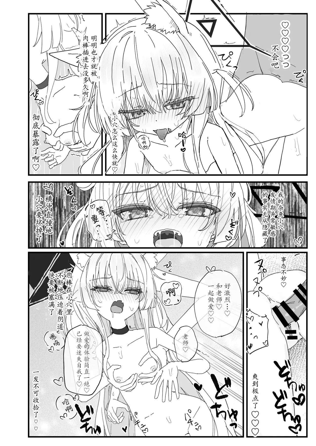 Halo ga Tokeru made | 光环消散时 爱意永不逝 page 13 featuring kurumi blue archive parody - impregnation collar hentai manga - read online free