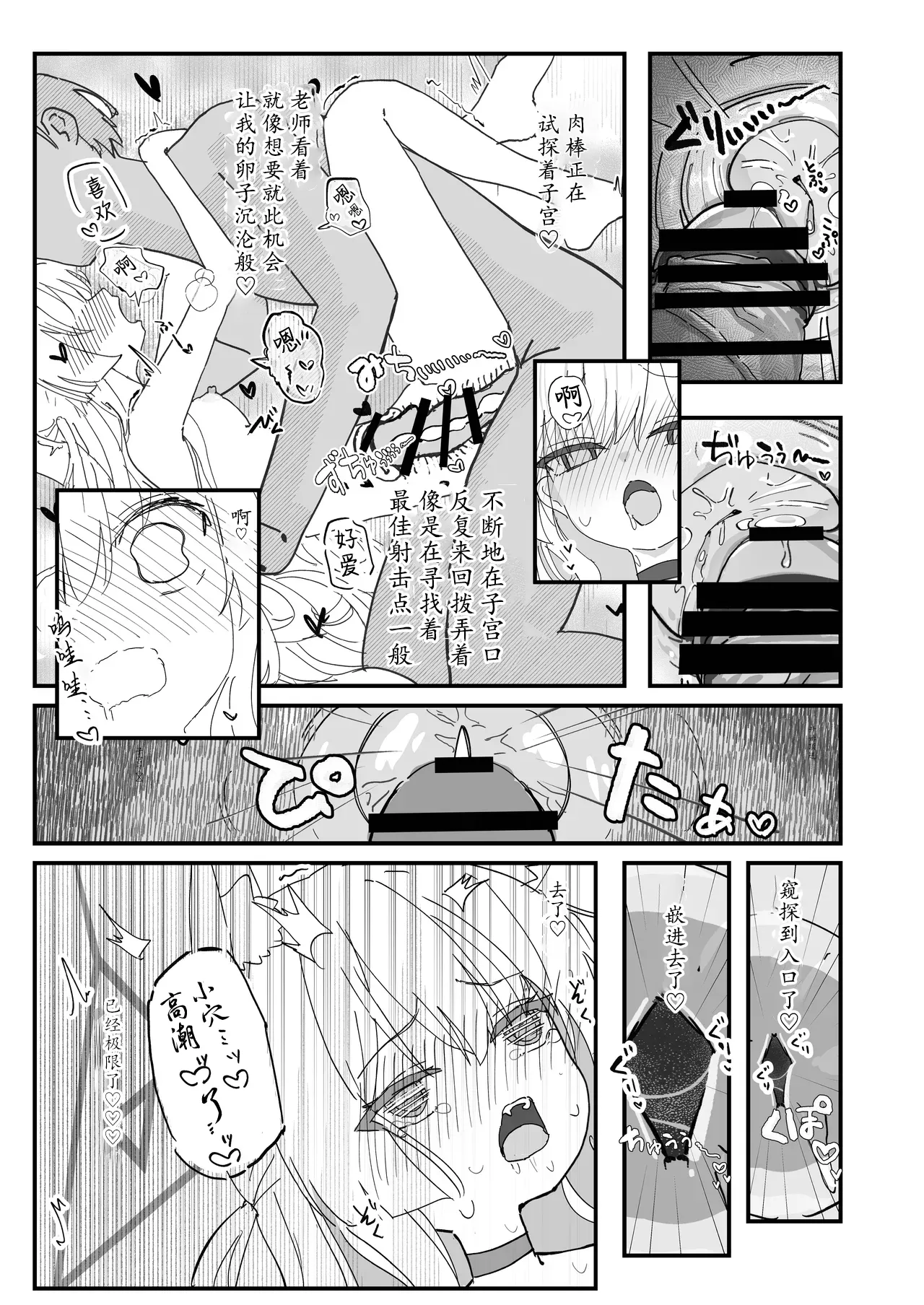 Halo ga Tokeru made | 光环消散时 爱意永不逝 page 22 featuring kurumi blue archive parody - impregnation collar hentai manga - read online free