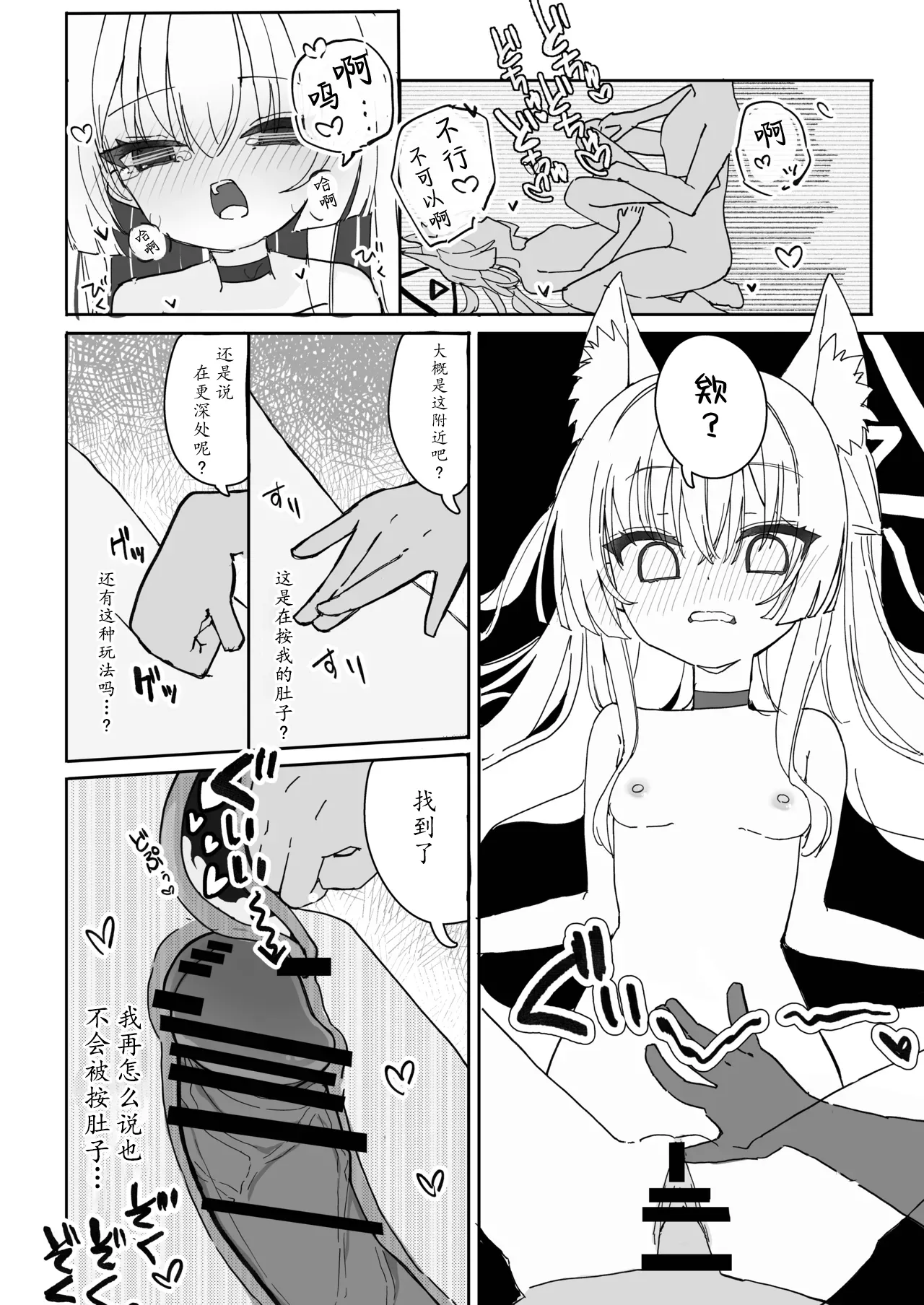 Halo ga Tokeru made | 光环消散时 爱意永不逝 - Page 25