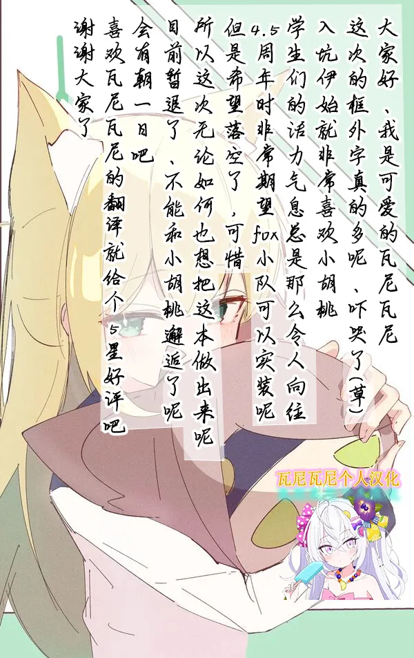 Halo ga Tokeru made | 光环消散时 爱意永不逝 page 40 featuring kurumi blue archive parody - impregnation collar hentai manga - read online free