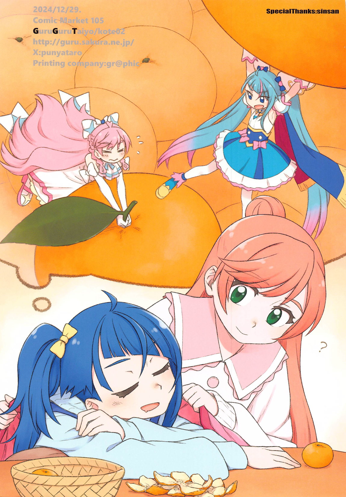 Mashiro no Naisho 3 - Page 22
