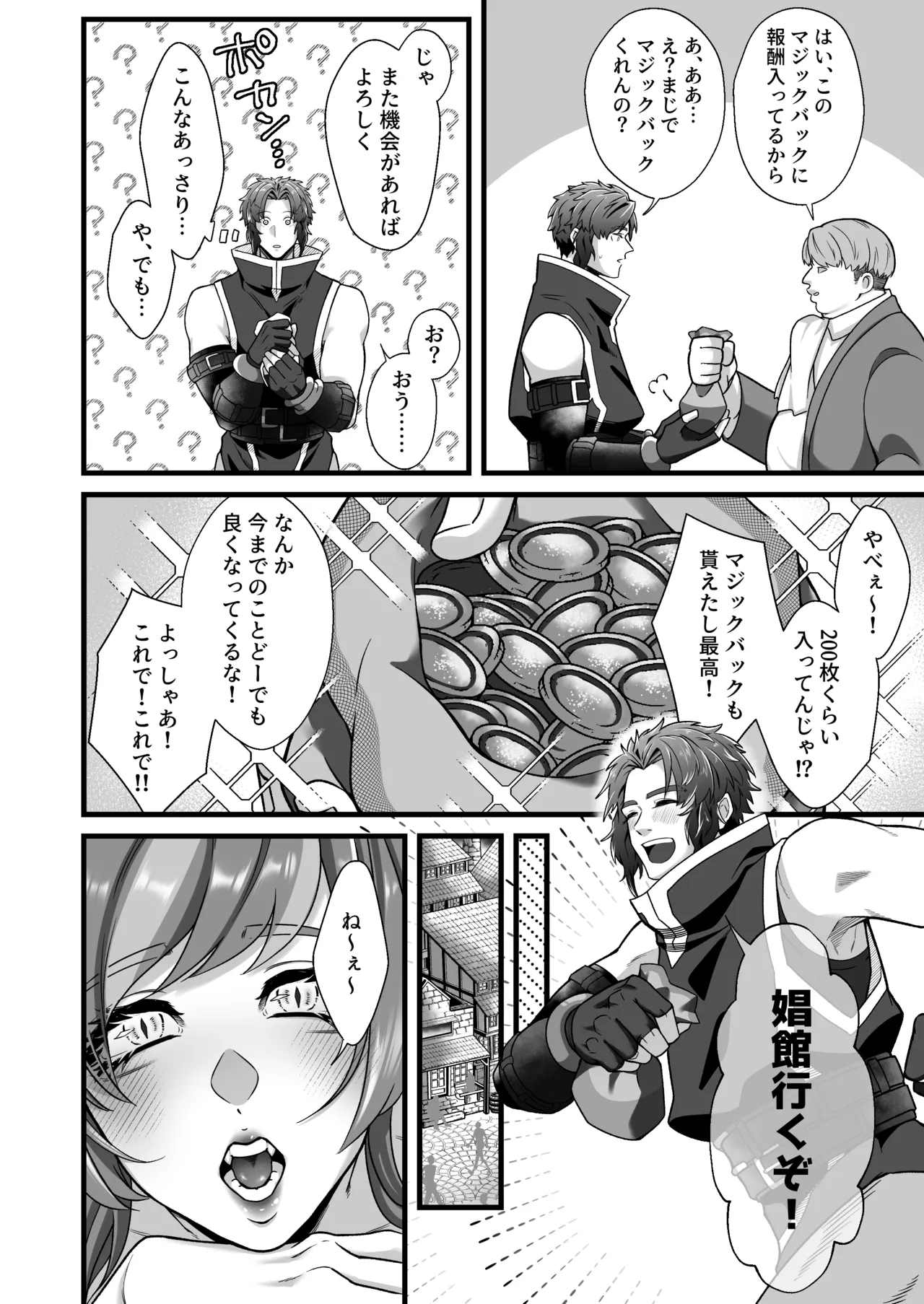 Kentoshi Ochiru page 27 original parody - nakadashi anal hentai manga - read online free