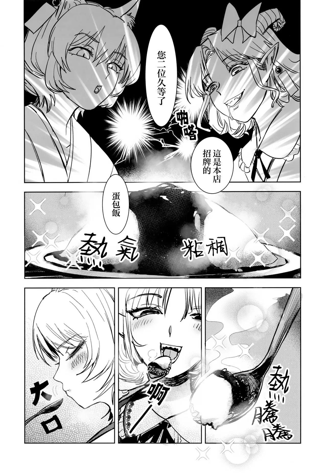 Yukari to Yukari ha Taisetsu ni page 10 featuring ran yakumo touhou project parody - females only hentai manga - read online free