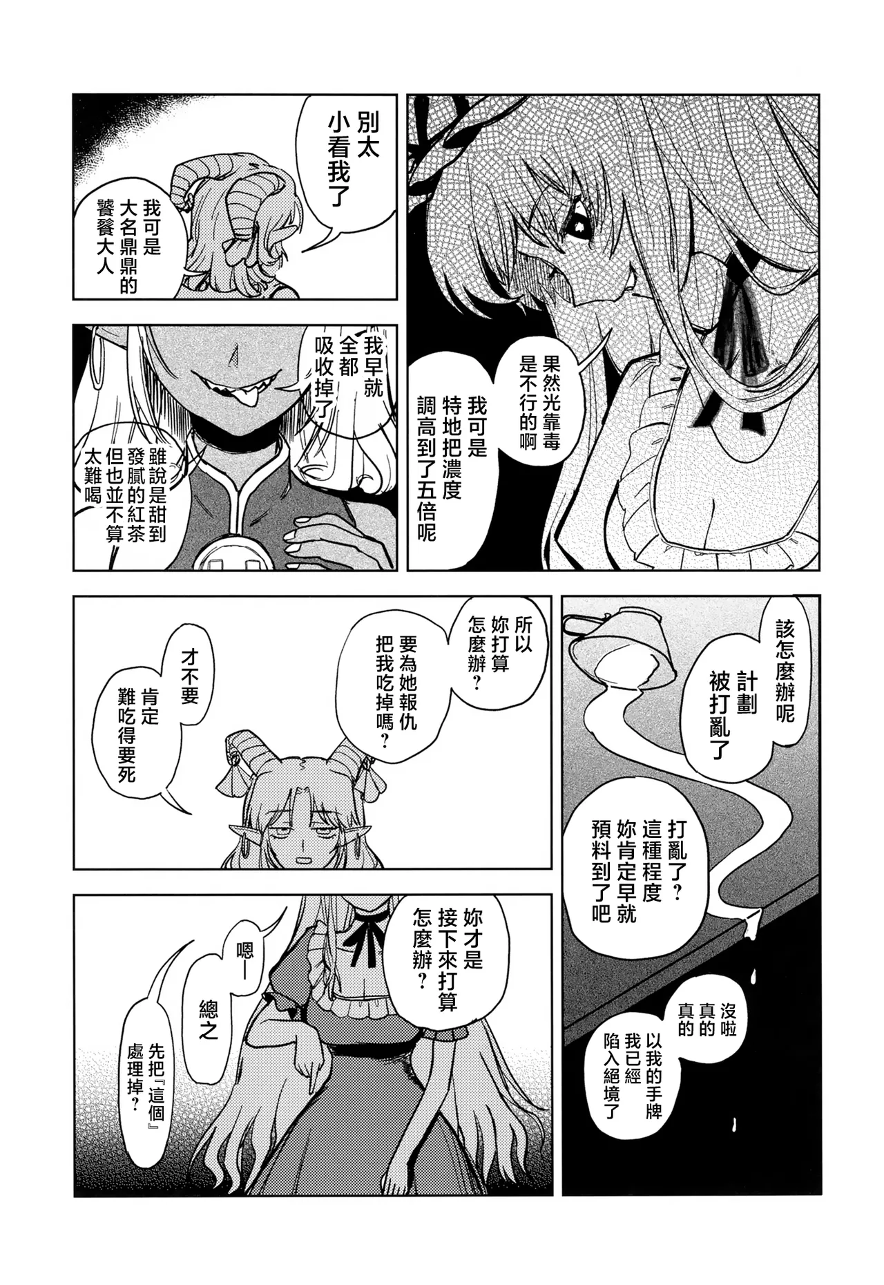 Yukari to Yukari ha Taisetsu ni page 27 featuring ran yakumo touhou project parody - females only hentai manga - read online free