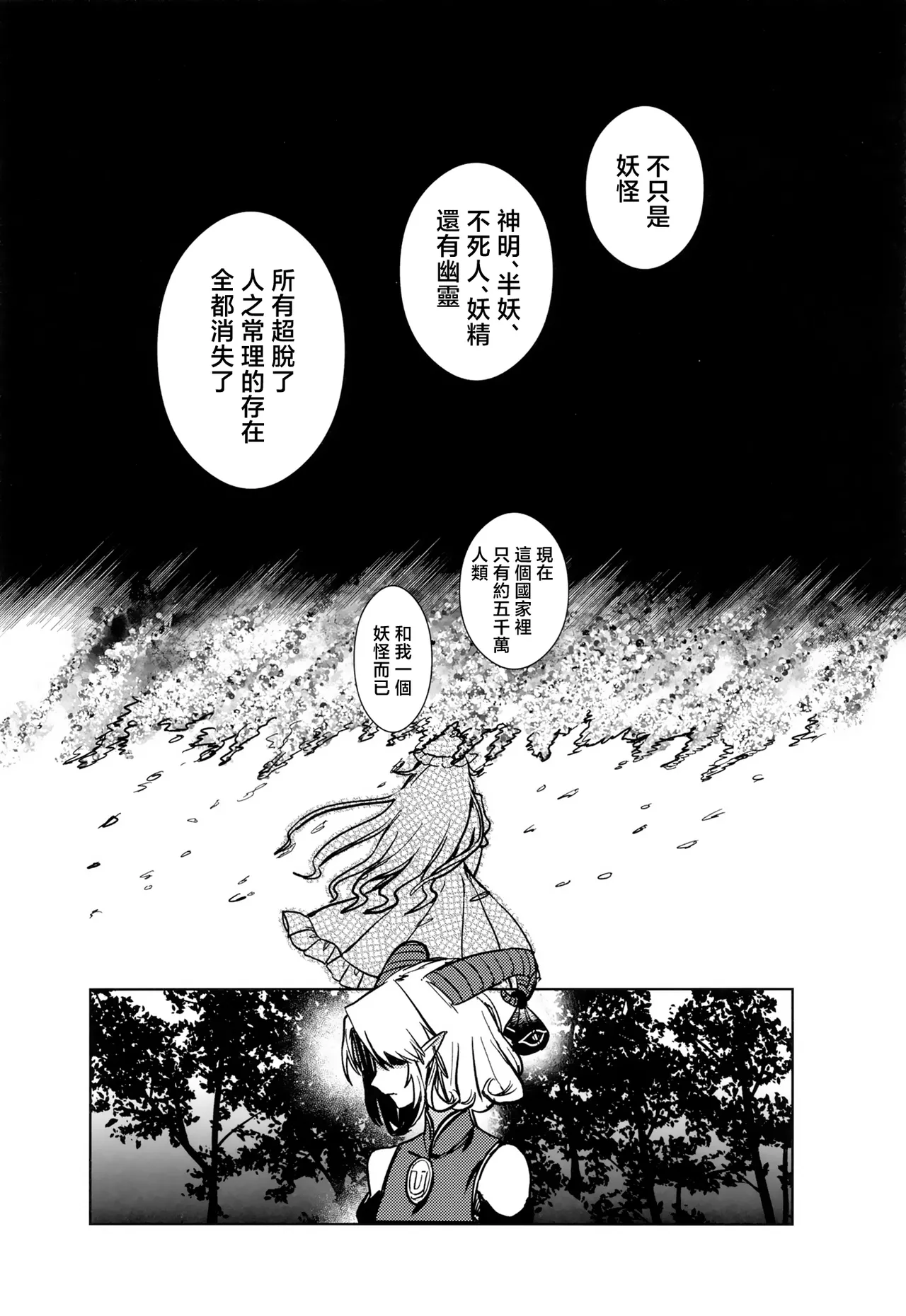 Yukari to Yukari ha Taisetsu ni page 30 featuring ran yakumo touhou project parody - females only hentai manga - read online free