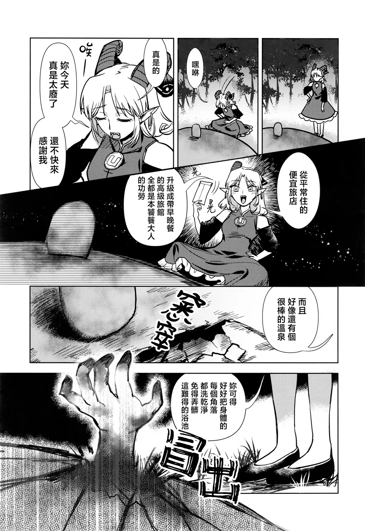 Yukari to Yukari ha Taisetsu ni page 31 featuring ran yakumo touhou project parody - females only hentai manga - read online free