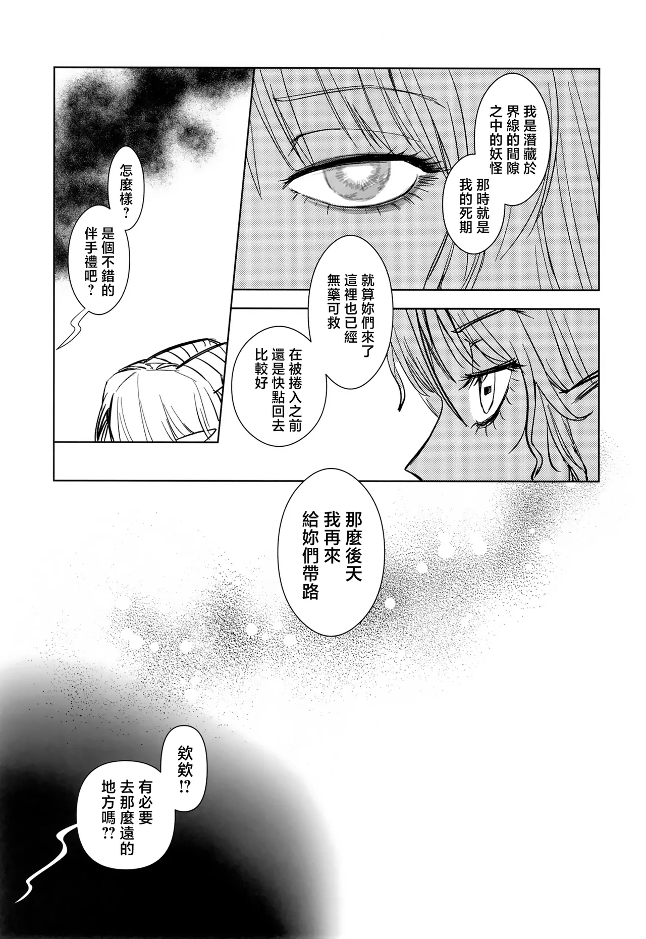 Yukari to Yukari ha Taisetsu ni page 37 featuring ran yakumo touhou project parody - females only hentai manga - read online free