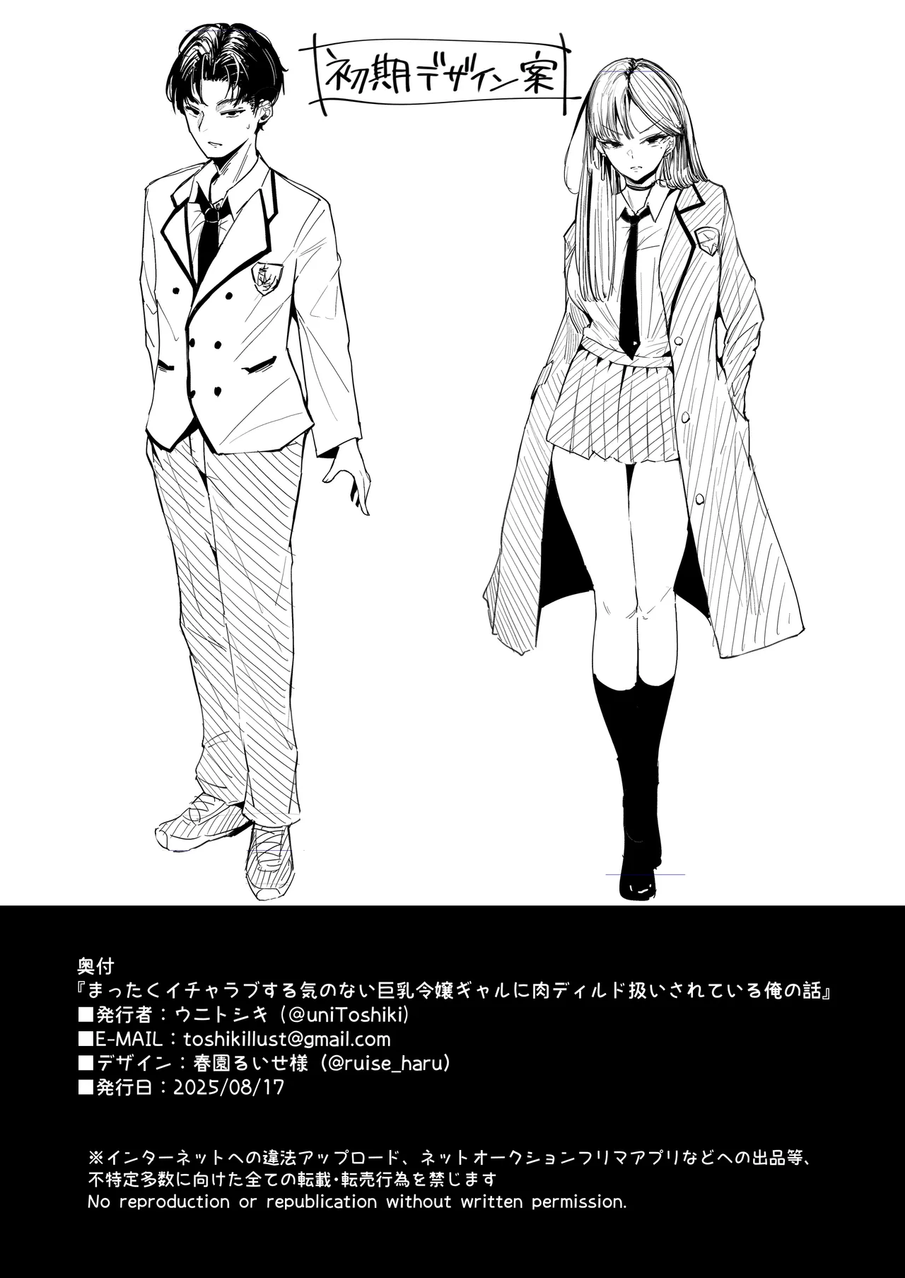 Mattaku Icha Love suru Ki no Nai Kyonyuu Reijou Gal ni Niku Dildo Atsukai Sareteiru Ore no Hanashi page 38 original parody - big breasts gyaru hentai manga - read online free