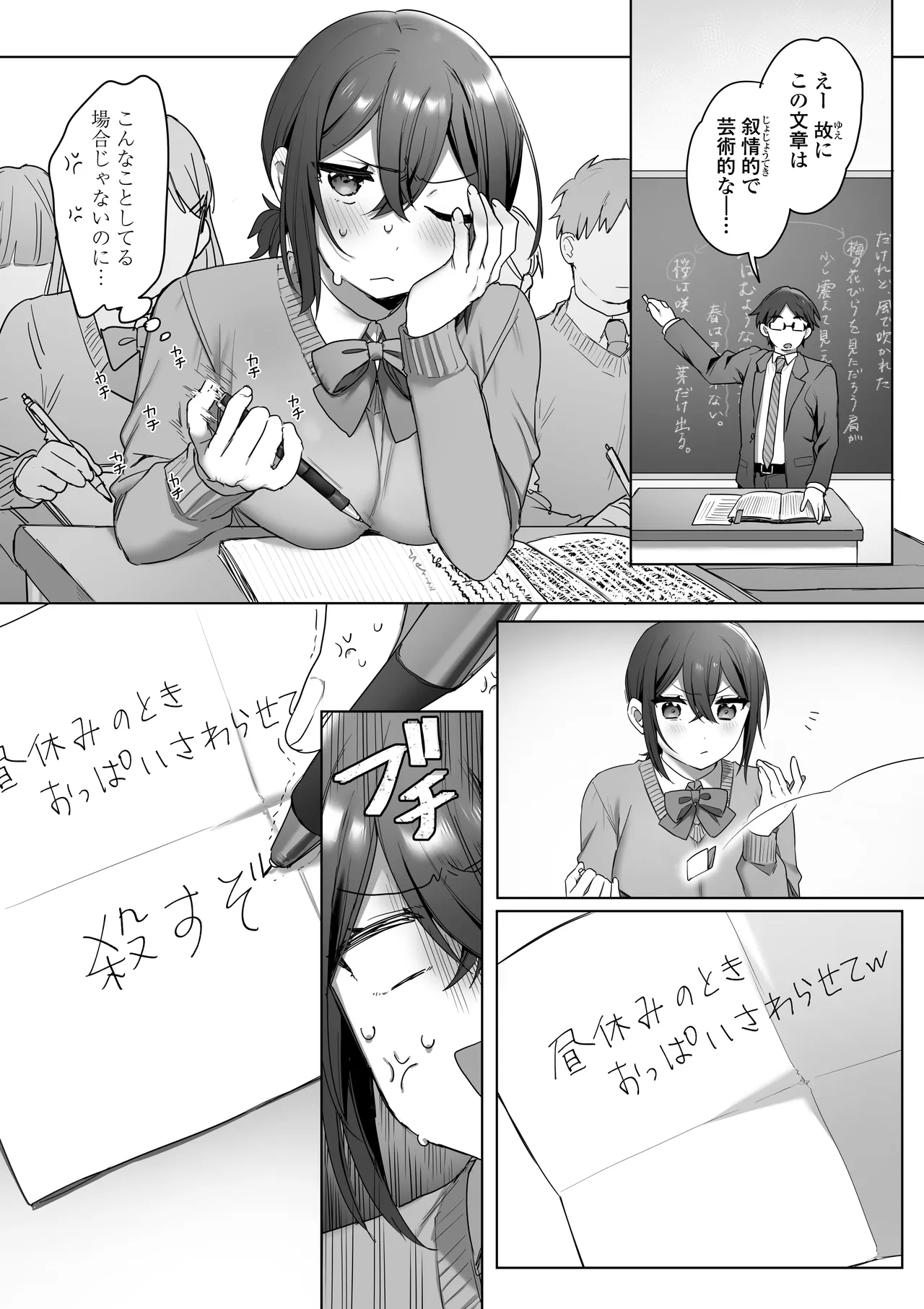 Suki de Onnanoko ni Natta wake Janakatta…Noni. - Page 13