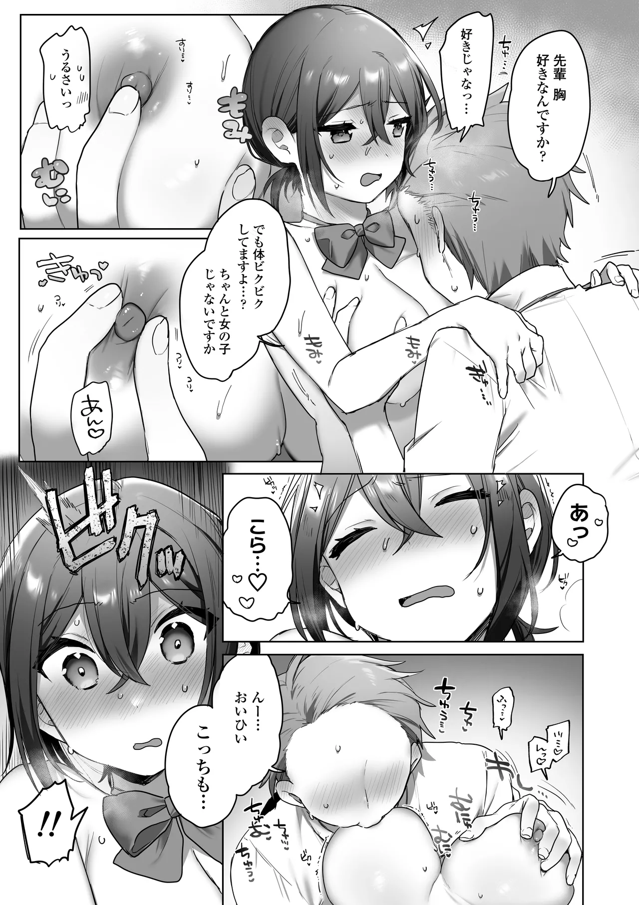 Suki de Onnanoko ni Natta wake Janakatta…Noni. page 20 original parody - dark skin x-ray hentai manga - read online free