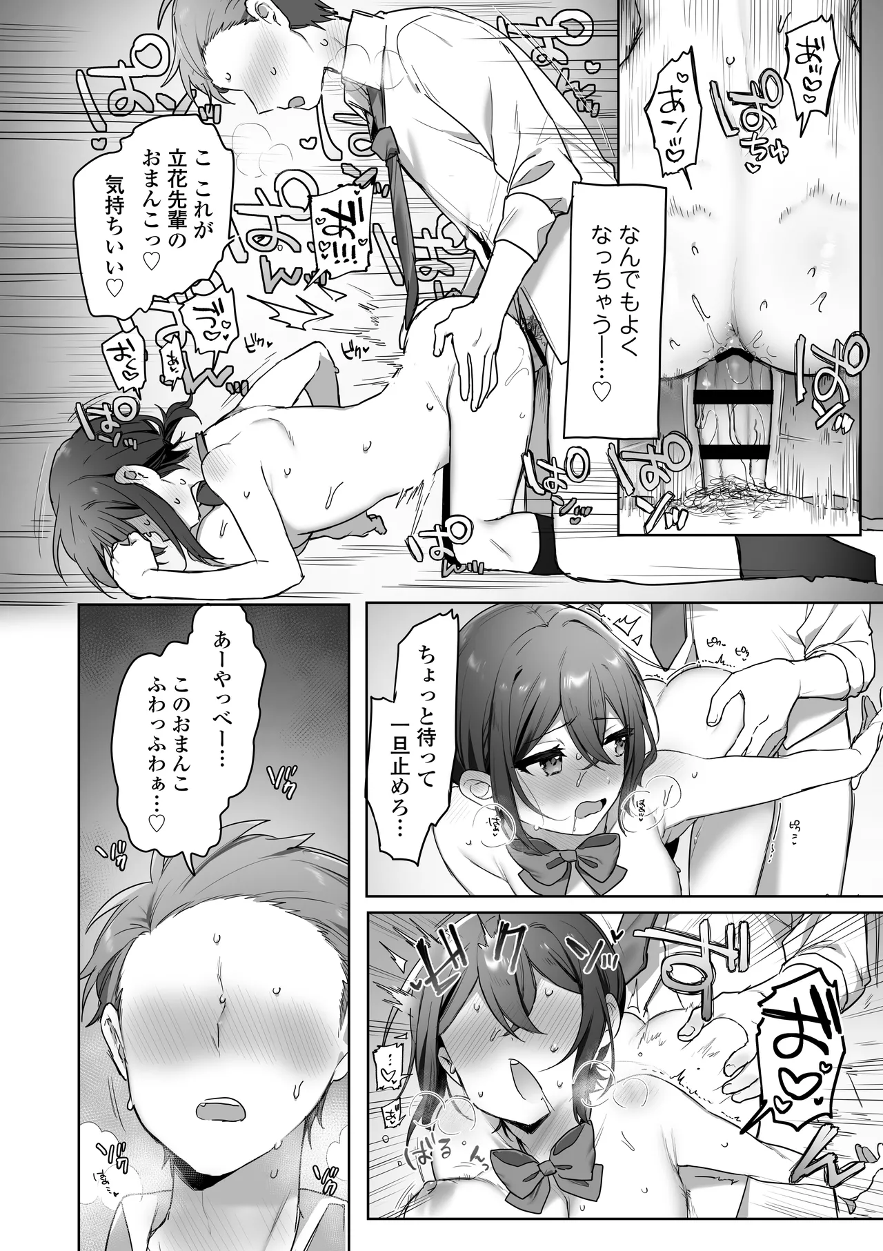 Suki de Onnanoko ni Natta wake Janakatta…Noni. page 23 original parody - dark skin x-ray hentai manga - read online free