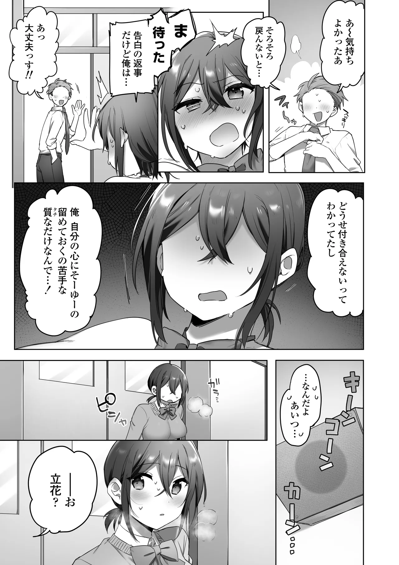 Suki de Onnanoko ni Natta wake Janakatta…Noni. page 32 original parody - dark skin x-ray hentai manga - read online free