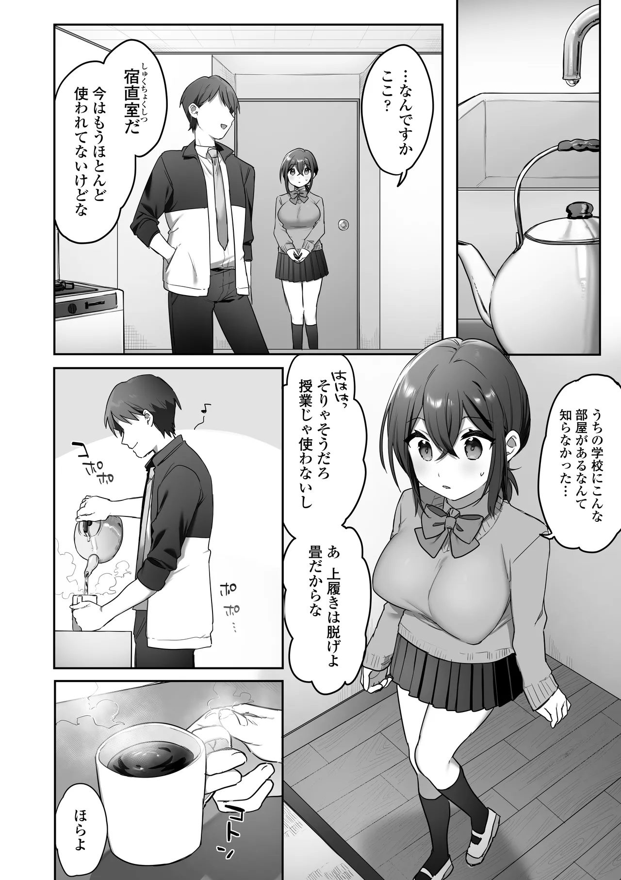 Suki de Onnanoko ni Natta wake Janakatta…Noni. page 35 original parody - dark skin x-ray hentai manga - read online free