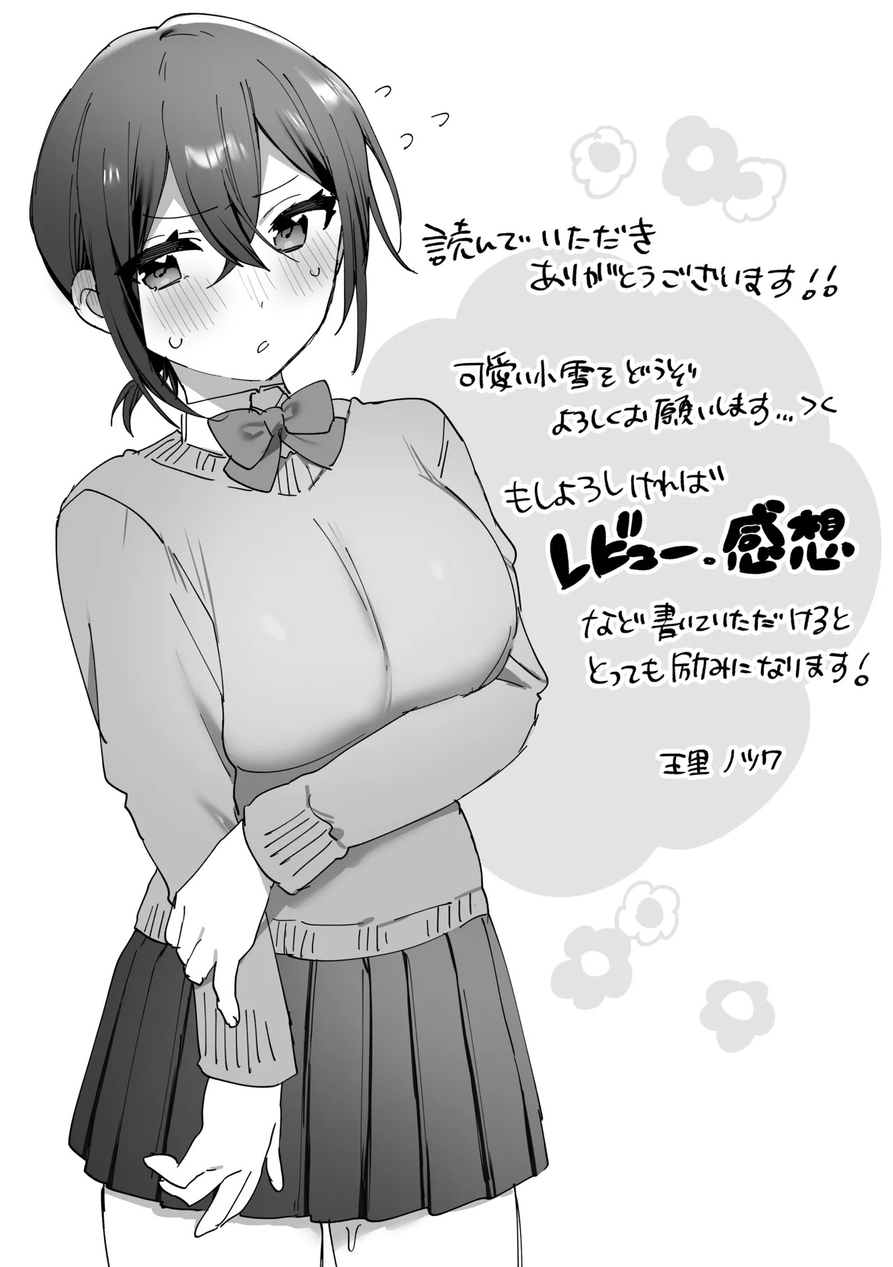 Suki de Onnanoko ni Natta wake Janakatta…Noni. page 63 original parody - dark skin x-ray hentai manga - read online free