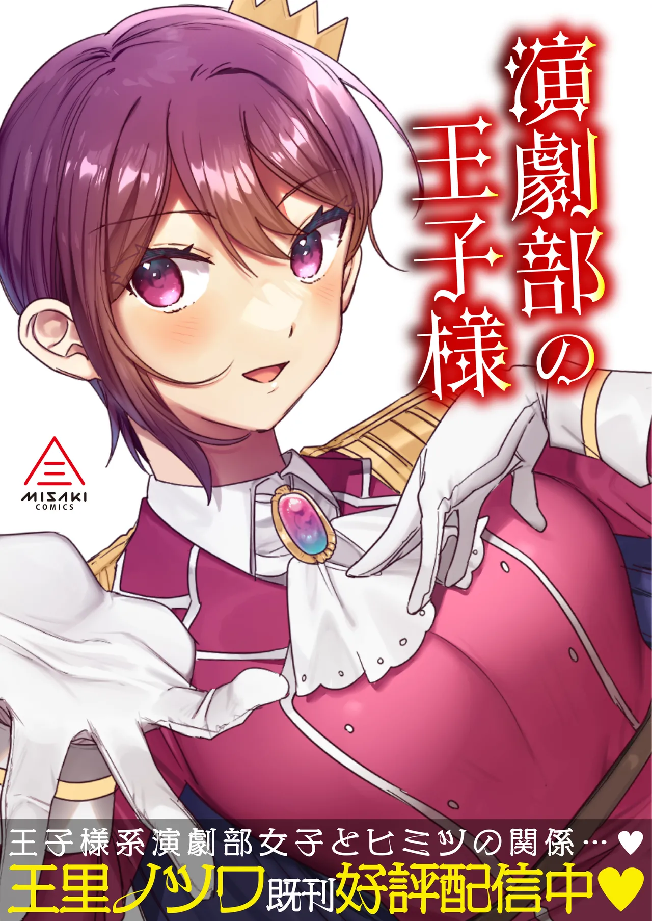 Suki de Onnanoko ni Natta wake Janakatta…Noni. - Page 65