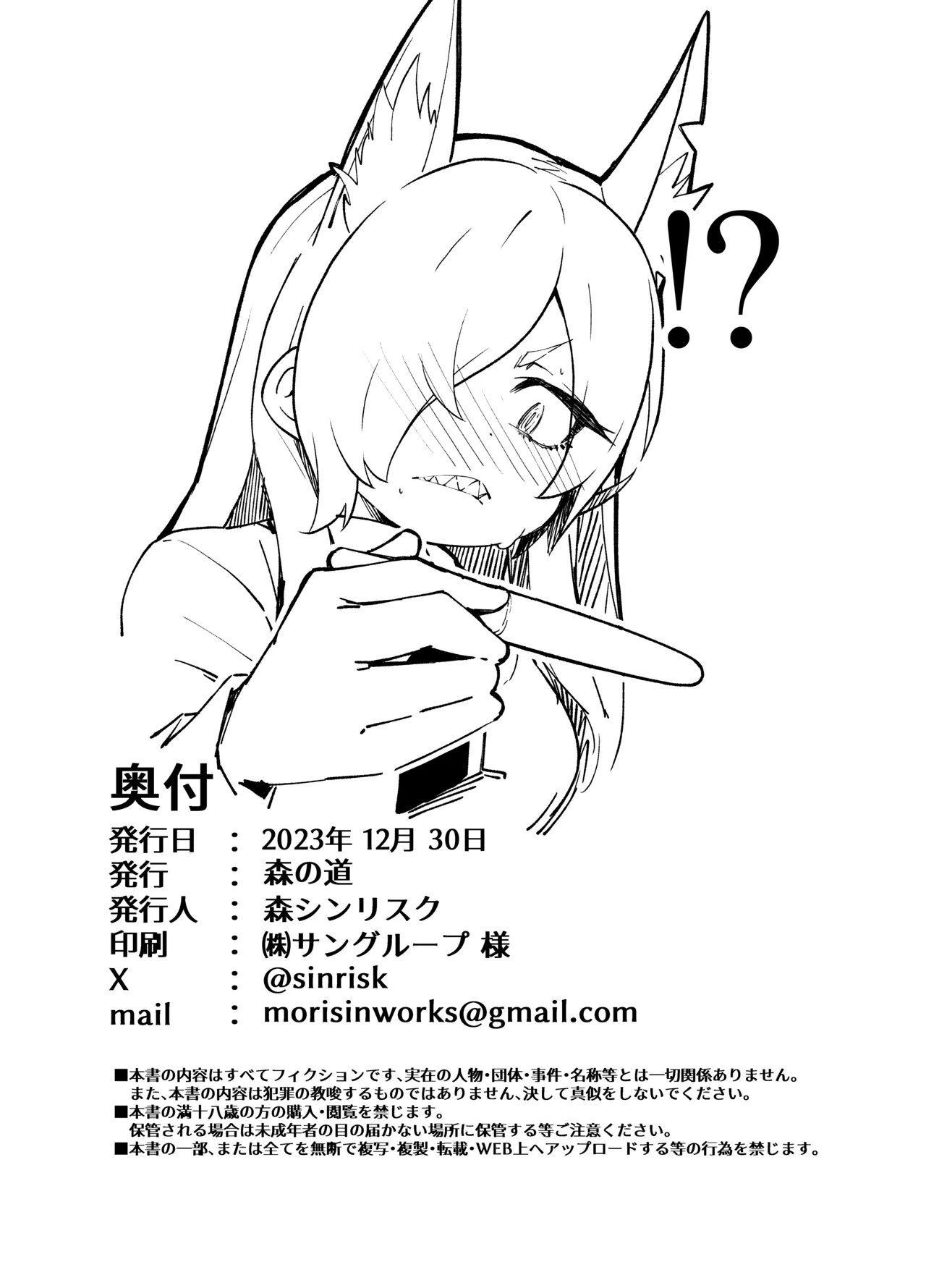 Kyouken page 31 featuring sensei blue archive parody - unusual teeth big breasts hentai manga - read online free