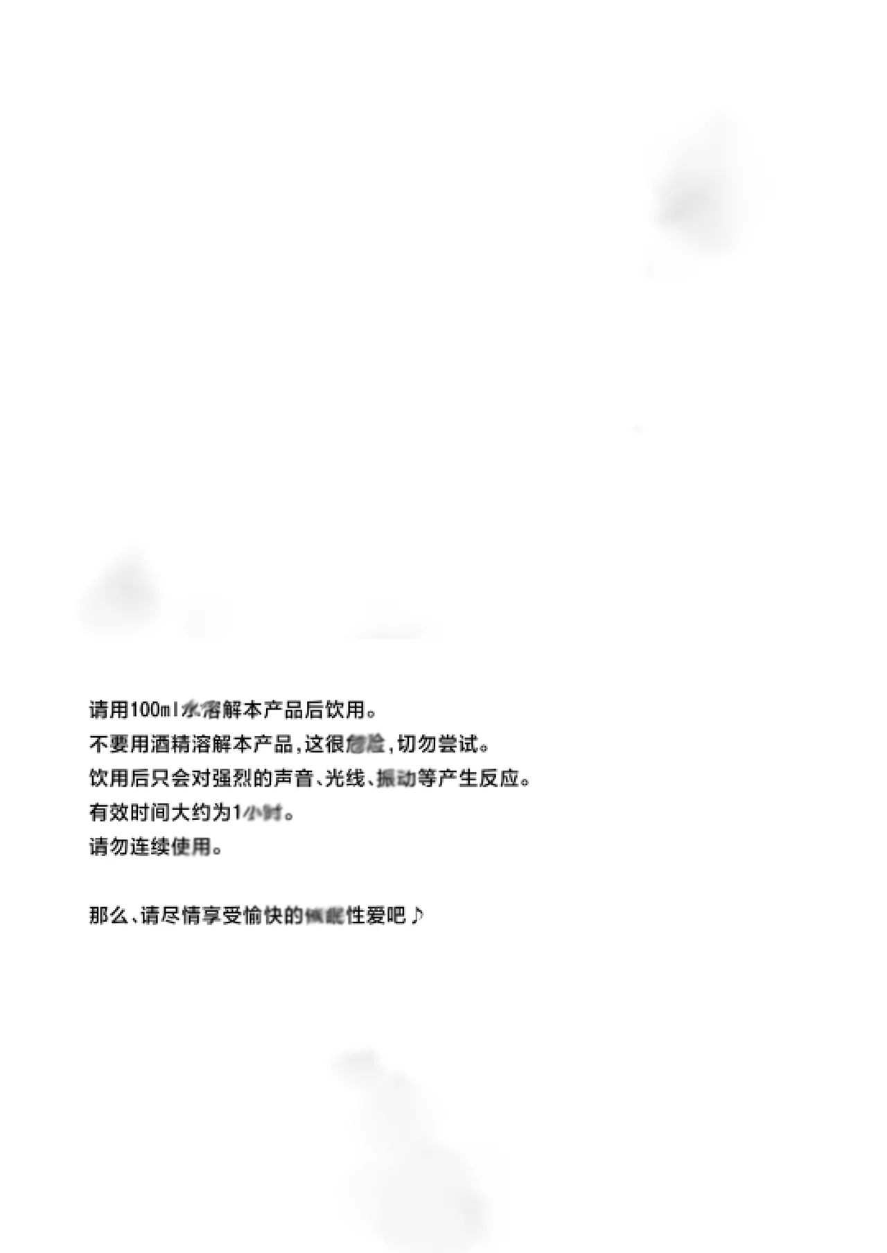 放学后化学同好会 - Page 25