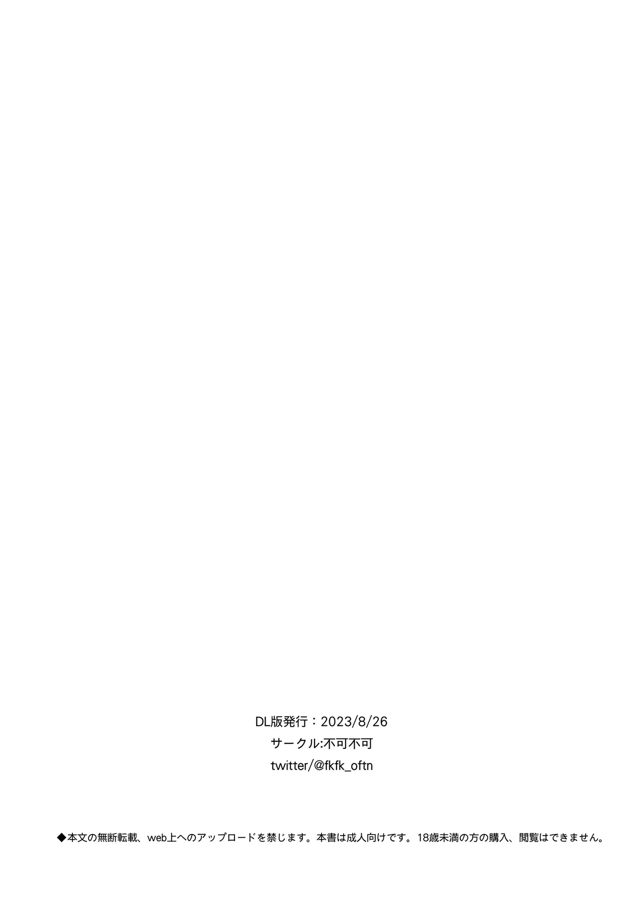 放学后化学同好会 - Page 26