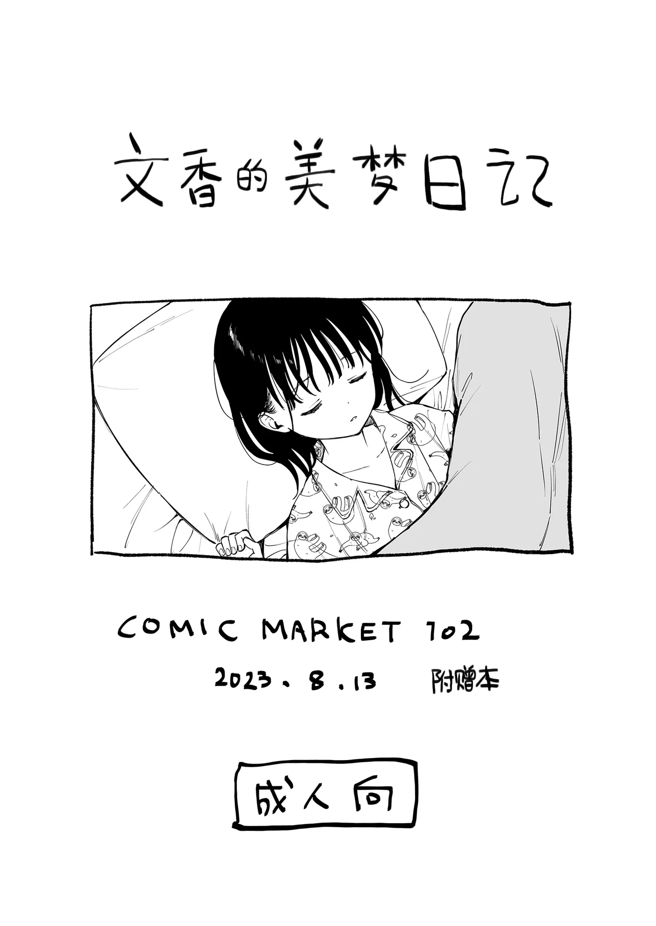放学后化学同好会 - Page 27