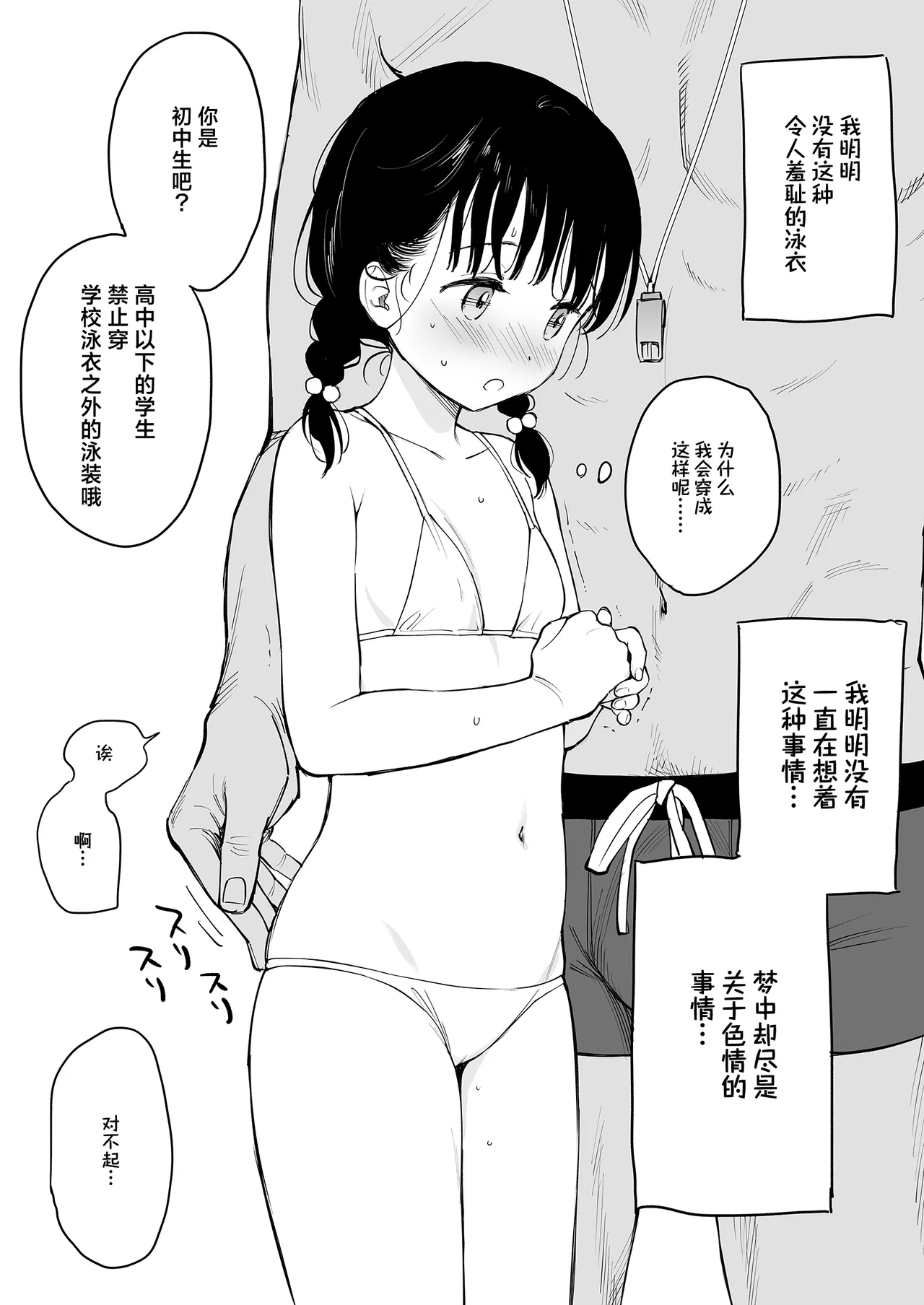 放学后化学同好会 - Page 32