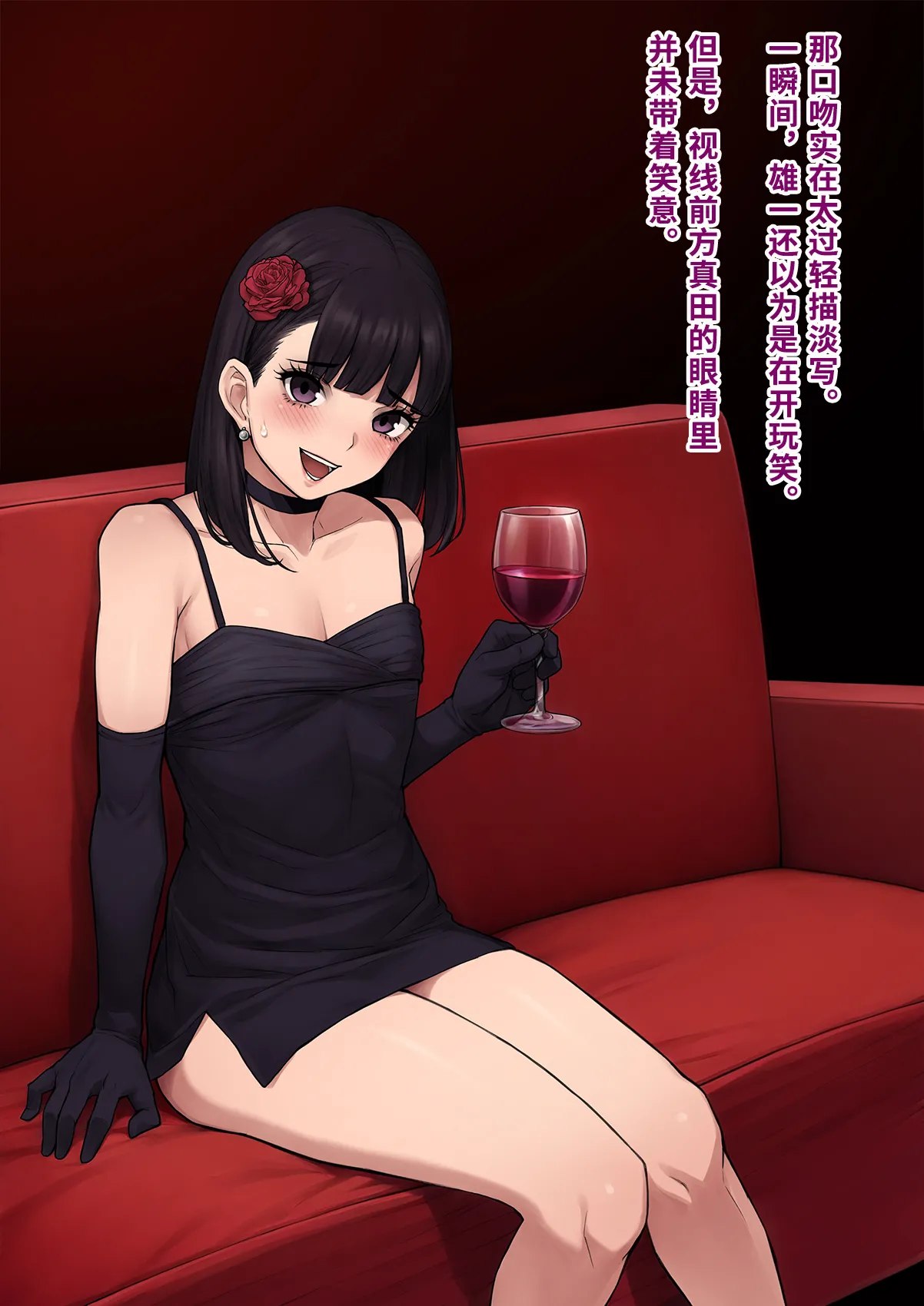 Dansei shikkaku 〜 josō mesu shain ni ochita kare no kōfukuna matsuro 〜【chinese】 page 139 original parody - sundress business suit hentai manga - read online free