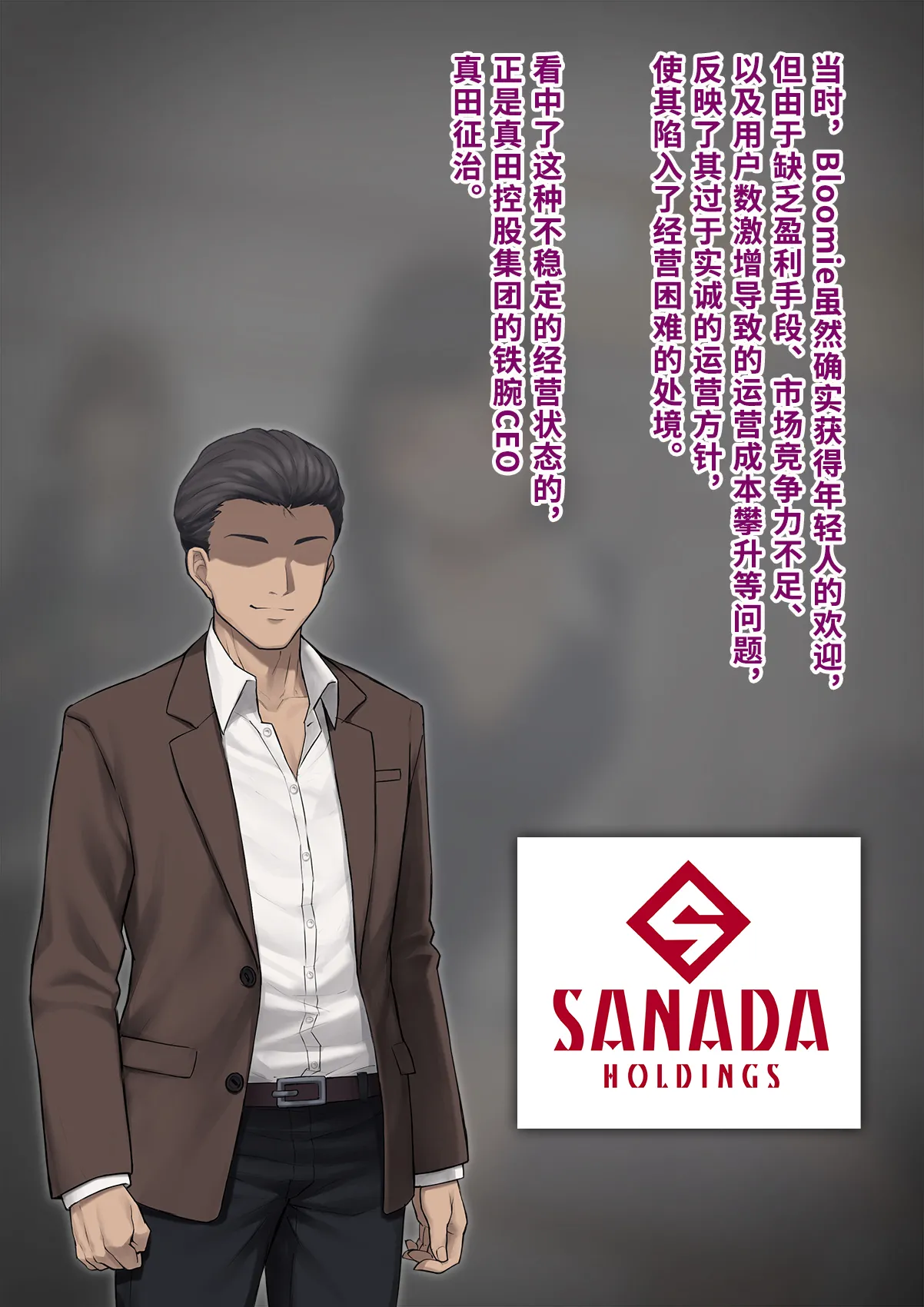 Dansei shikkaku 〜 josō mesu shain ni ochita kare no kōfukuna matsuro 〜【chinese】 page 20 original parody - sundress business suit hentai manga - read online free