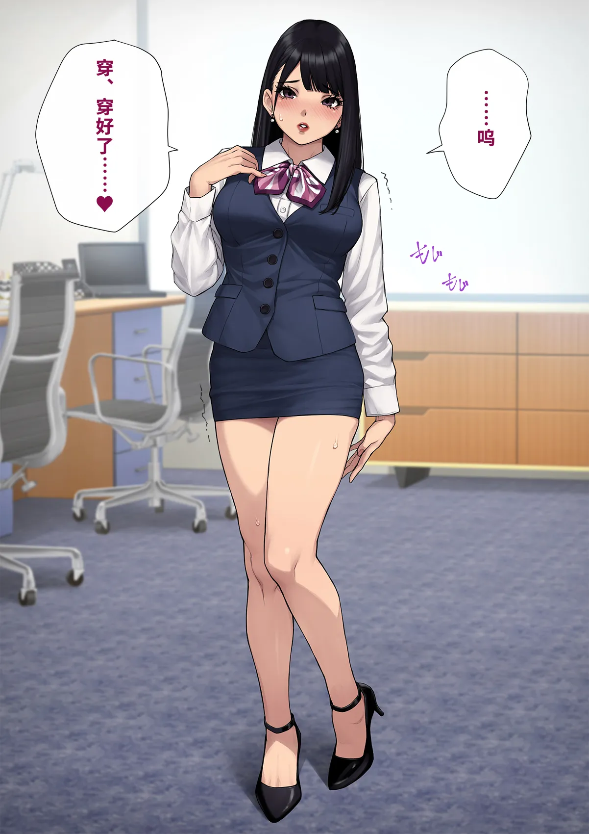 Dansei shikkaku 〜 josō mesu shain ni ochita kare no kōfukuna matsuro 〜【chinese】 page 221 original parody - sundress business suit hentai manga - read online free