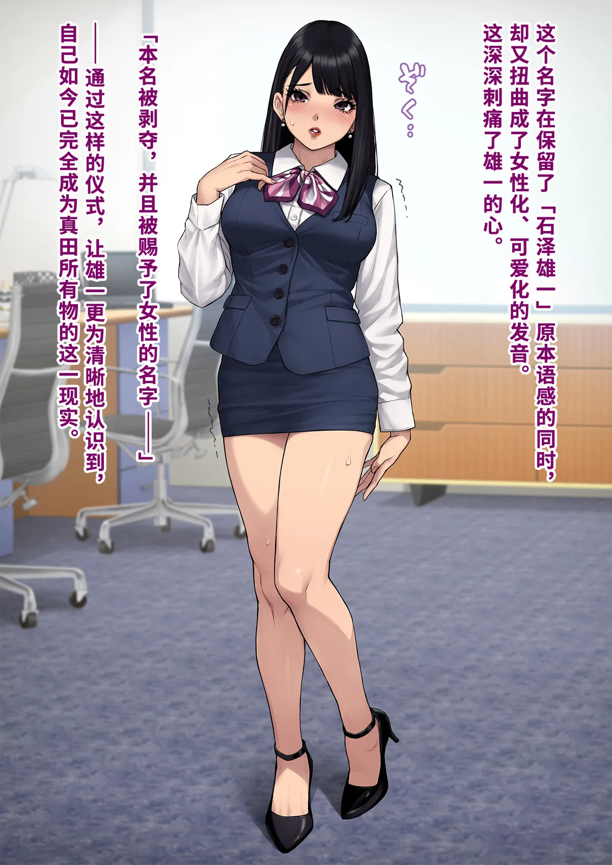 Dansei shikkaku 〜 josō mesu shain ni ochita kare no kōfukuna matsuro 〜【chinese】 page 230 original parody - sundress business suit hentai manga - read online free