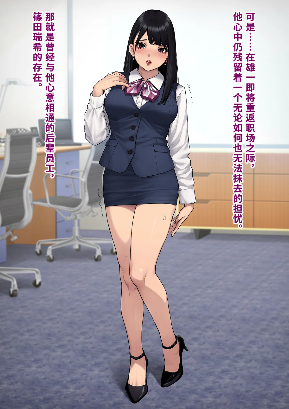 Dansei shikkaku 〜 josō mesu shain ni ochita kare no kōfukuna matsuro 〜【chinese】 page 231 original parody - sundress business suit hentai manga - read online free