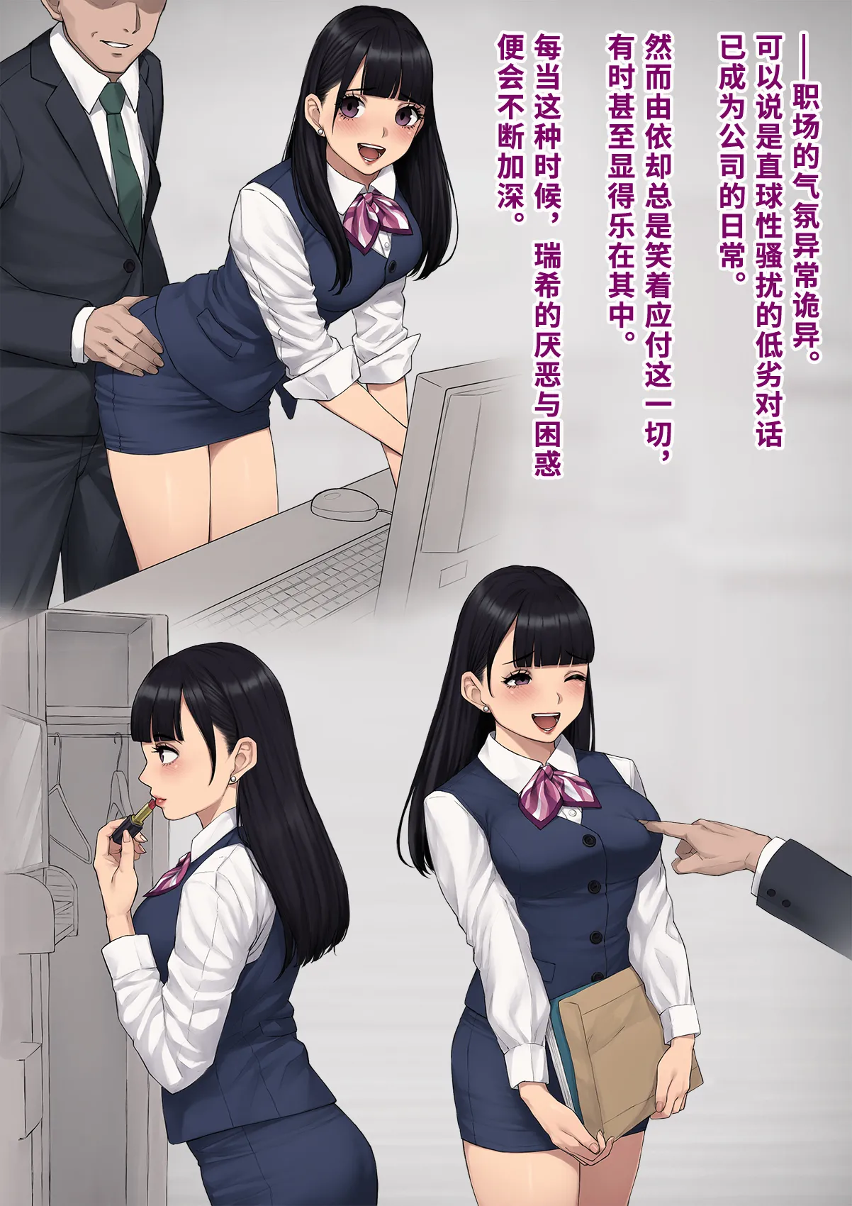 Dansei shikkaku 〜 josō mesu shain ni ochita kare no kōfukuna matsuro 〜【chinese】 page 251 original parody - sundress business suit hentai manga - read online free