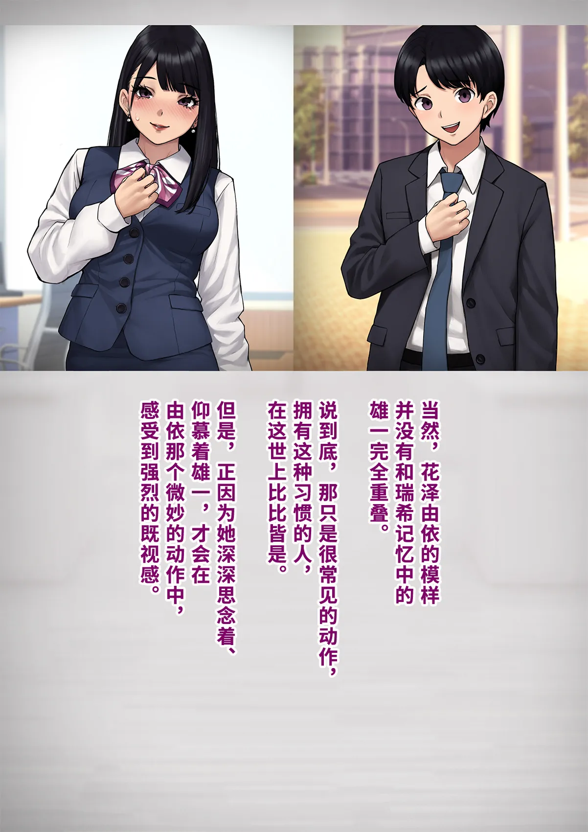 Dansei shikkaku 〜 josō mesu shain ni ochita kare no kōfukuna matsuro 〜【chinese】 page 260 original parody - sundress business suit hentai manga - read online free