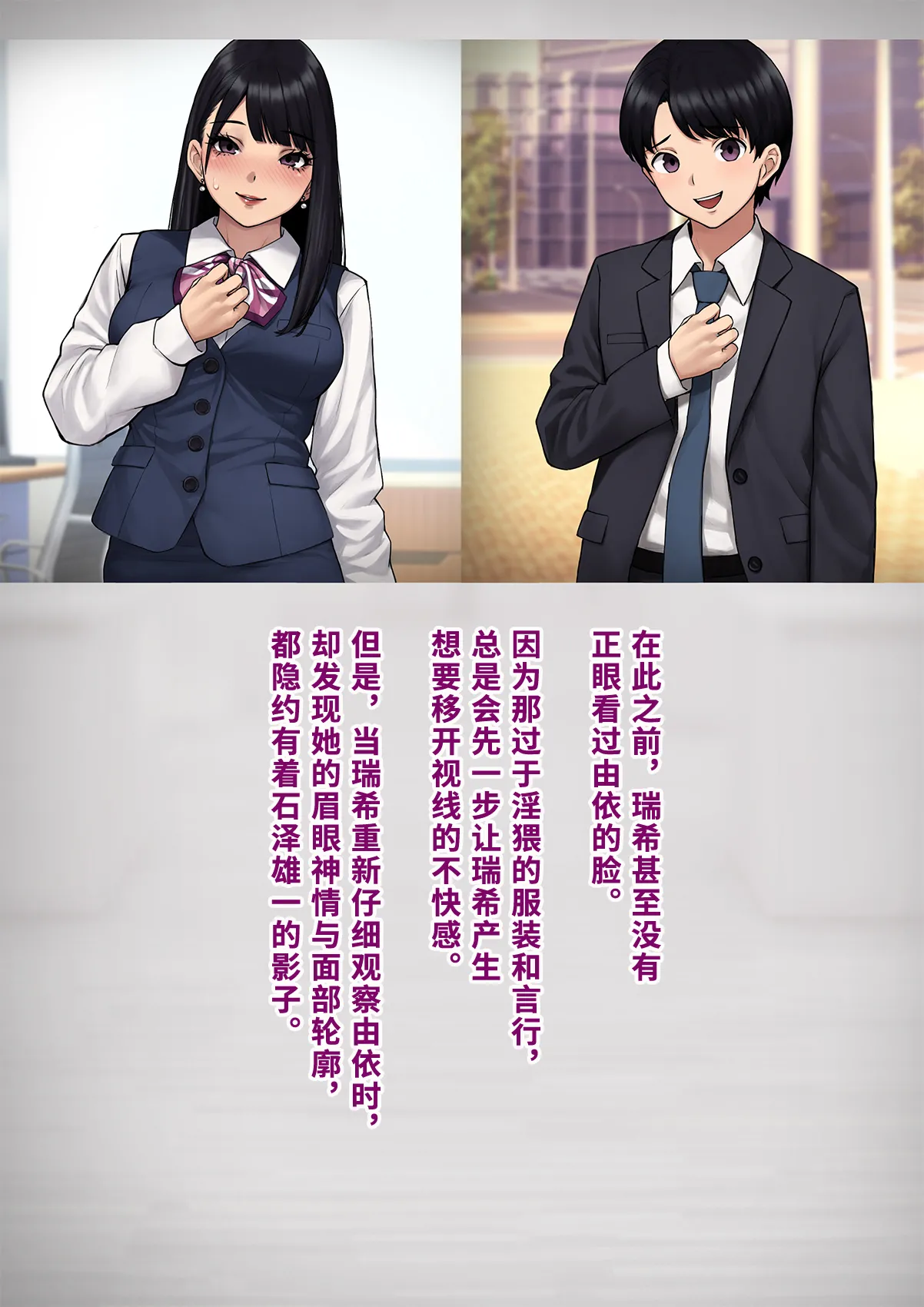 Dansei shikkaku 〜 josō mesu shain ni ochita kare no kōfukuna matsuro 〜【chinese】 page 261 original parody - sundress business suit hentai manga - read online free