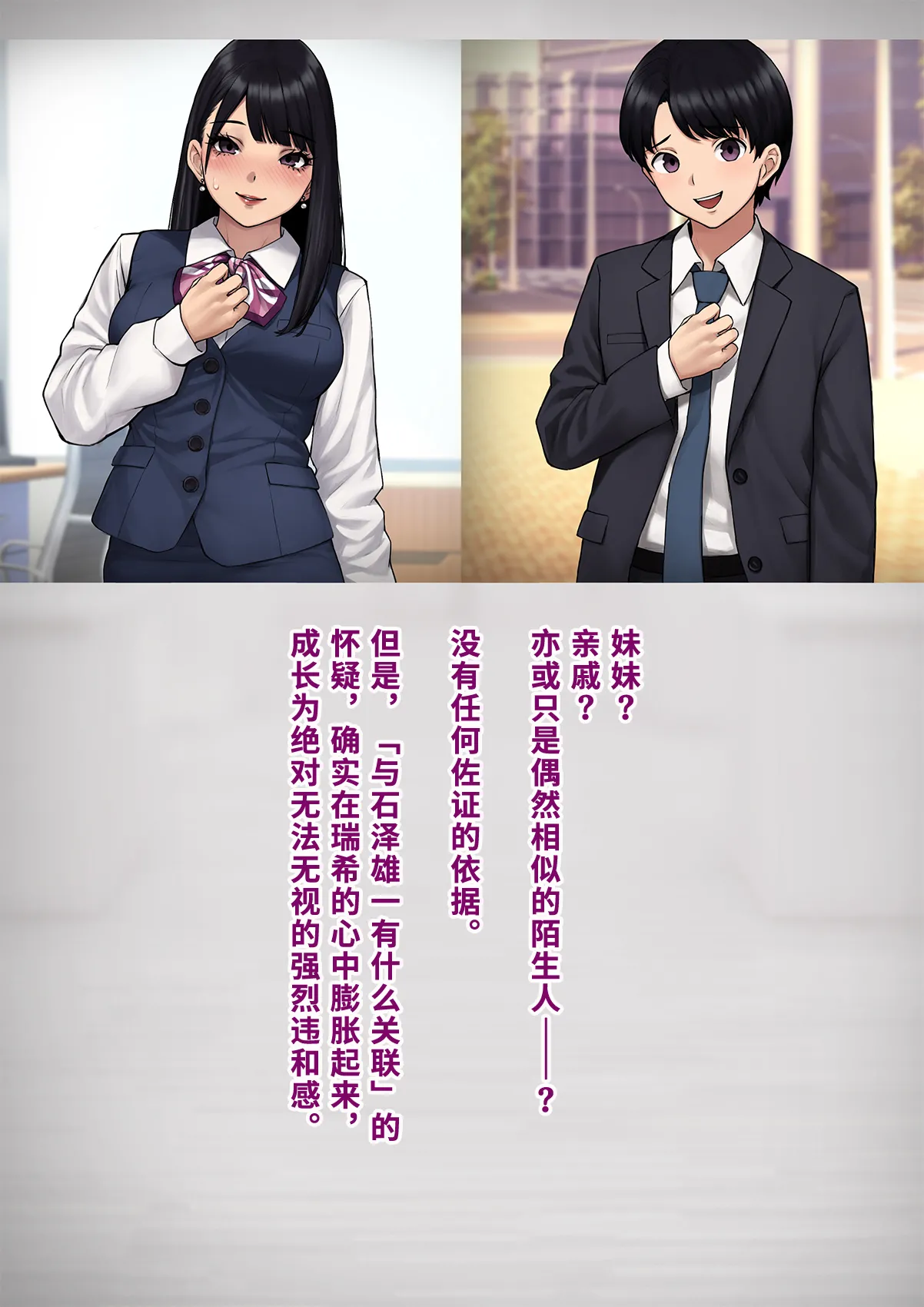 Dansei shikkaku 〜 josō mesu shain ni ochita kare no kōfukuna matsuro 〜【chinese】 page 262 original parody - sundress business suit hentai manga - read online free