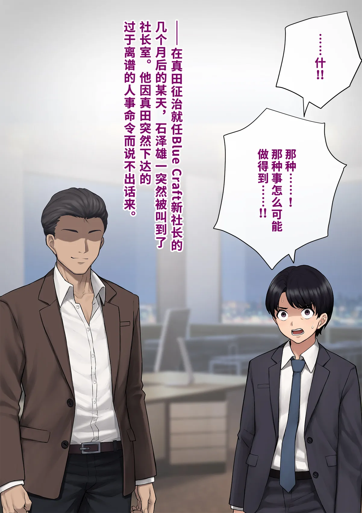 Dansei shikkaku 〜 josō mesu shain ni ochita kare no kōfukuna matsuro 〜【chinese】 page 27 original parody - sundress business suit hentai manga - read online free