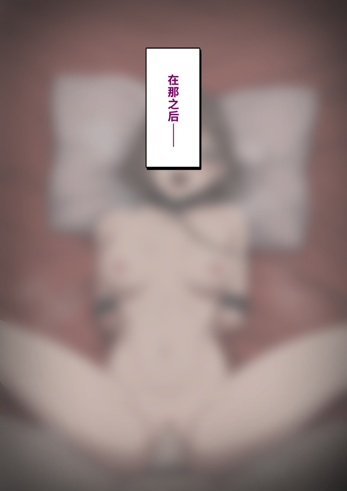 Dansei shikkaku 〜 josō mesu shain ni ochita kare no kōfukuna matsuro 〜【chinese】 page 295 original parody - sundress business suit hentai manga - read online free