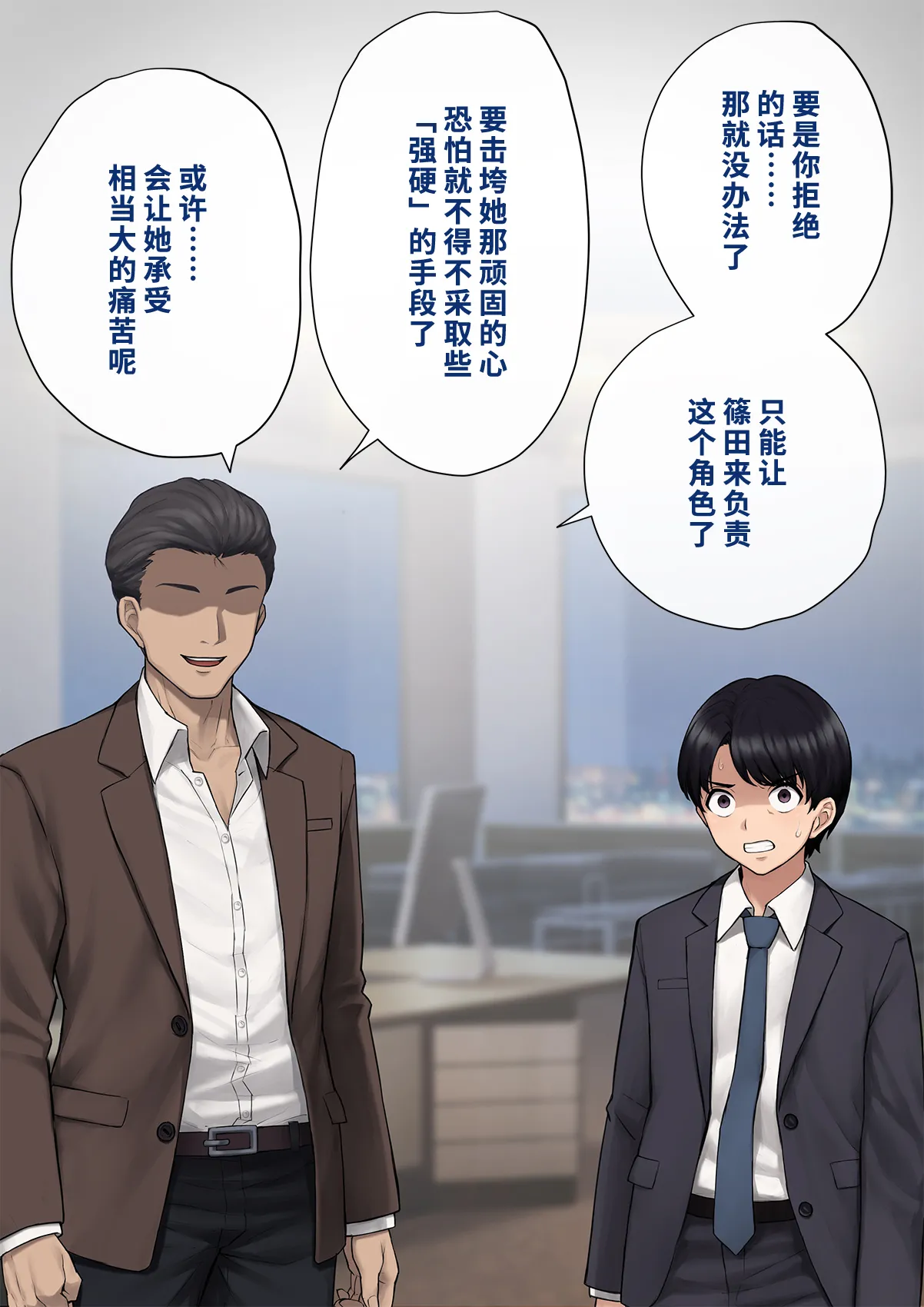 Dansei shikkaku 〜 josō mesu shain ni ochita kare no kōfukuna matsuro 〜【chinese】 page 34 original parody - sundress business suit hentai manga - read online free