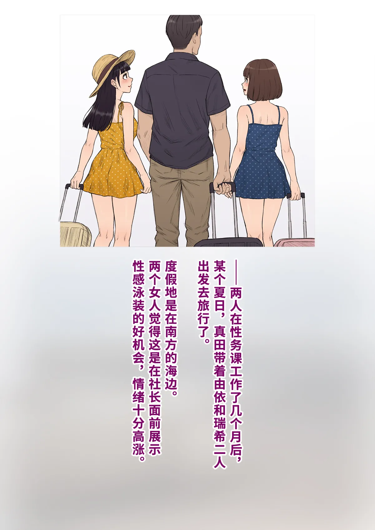 Dansei shikkaku 〜 josō mesu shain ni ochita kare no kōfukuna matsuro 〜【chinese】 page 367 original parody - sundress business suit hentai manga - read online free