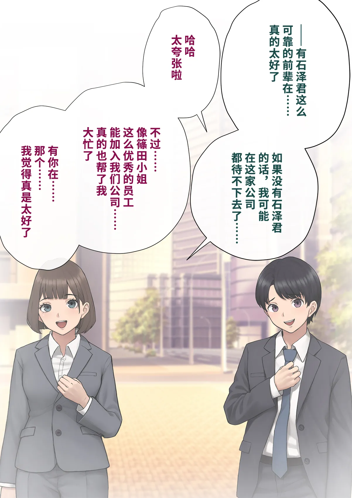 Dansei shikkaku 〜 josō mesu shain ni ochita kare no kōfukuna matsuro 〜【chinese】 page 39 original parody - sundress business suit hentai manga - read online free