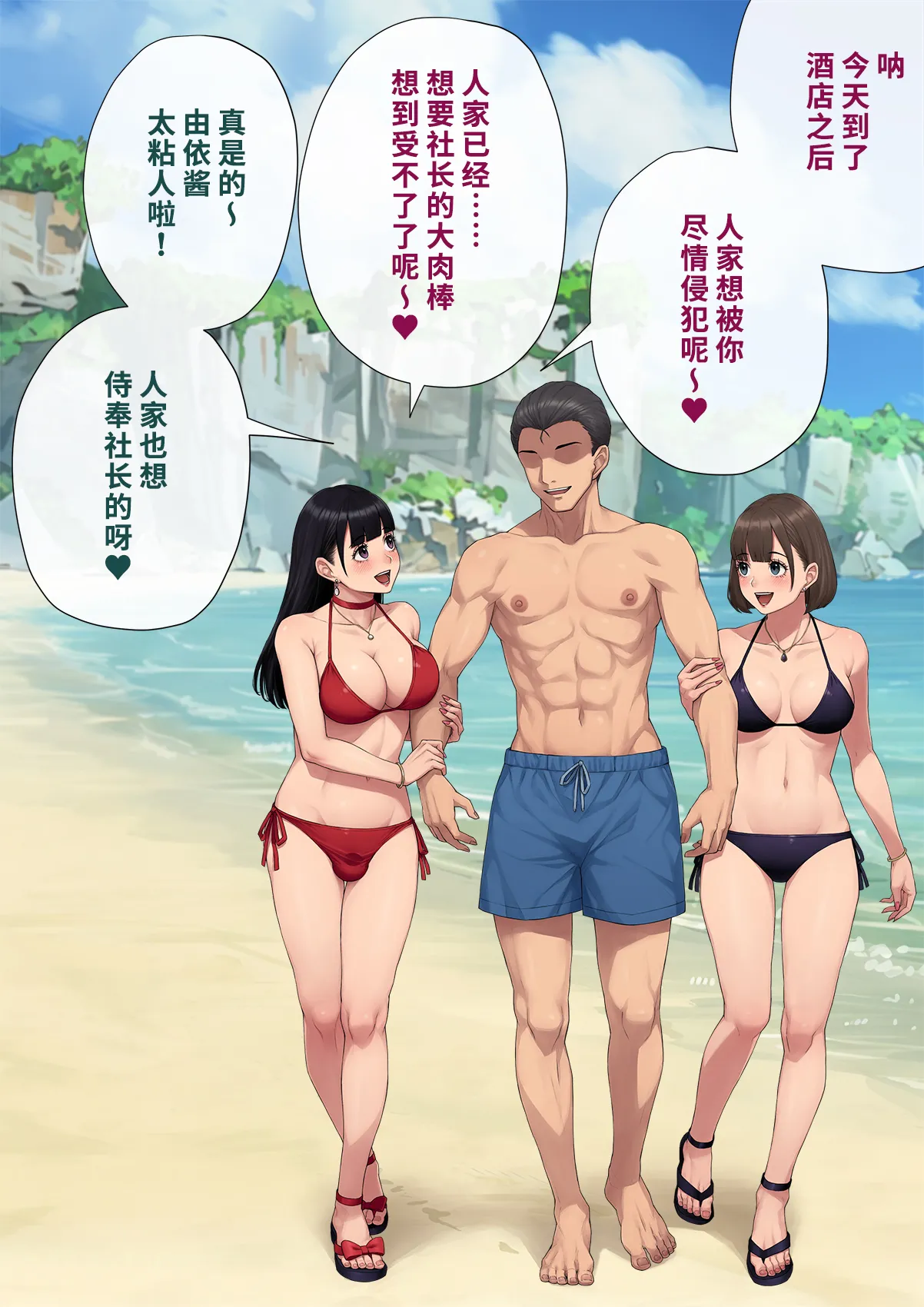 Dansei shikkaku 〜 josō mesu shain ni ochita kare no kōfukuna matsuro 〜【chinese】 page 412 original parody - sundress business suit hentai manga - read online free