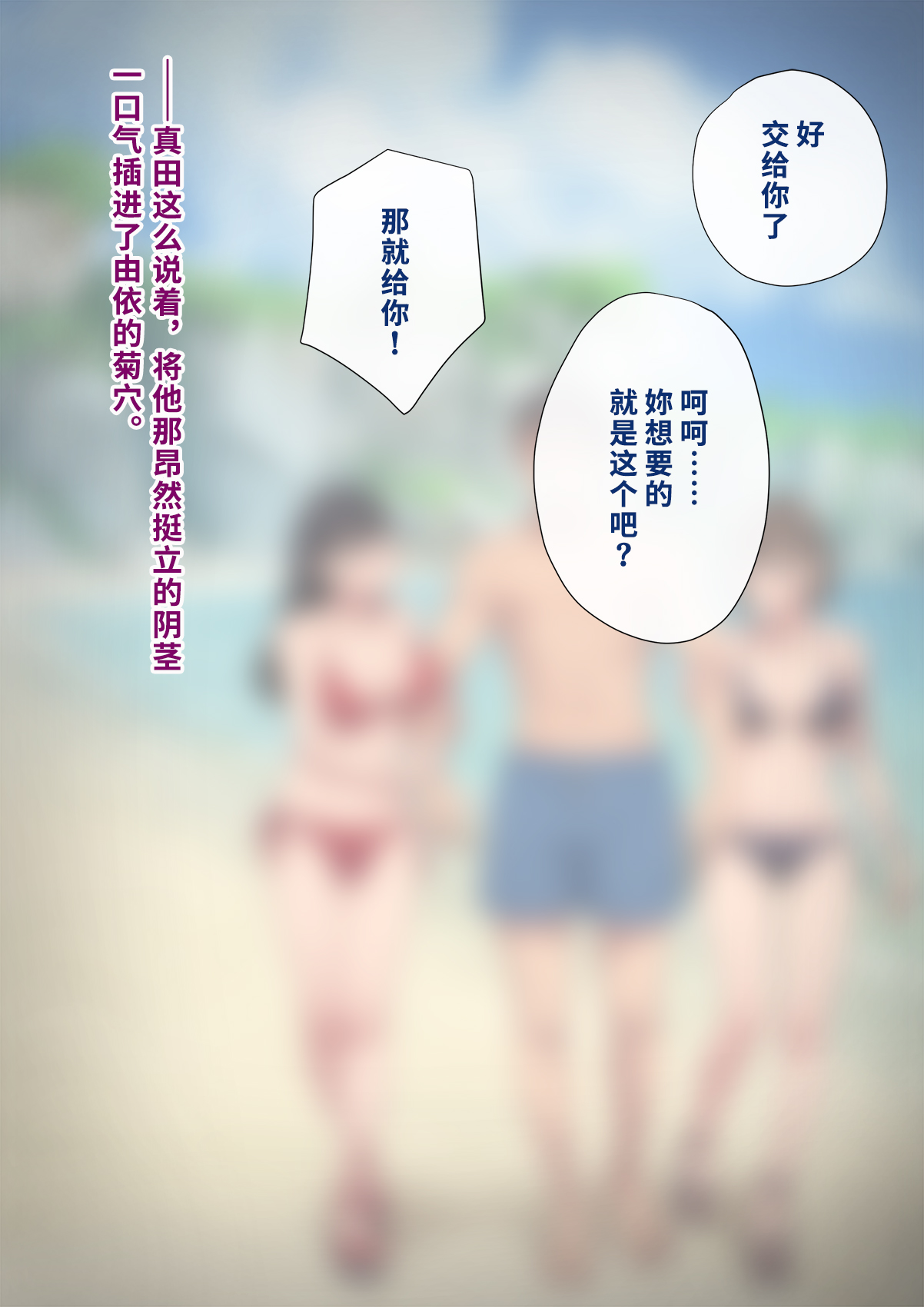 Dansei shikkaku 〜 josō mesu shain ni ochita kare no kōfukuna matsuro 〜【chinese】 page 419 original parody - sundress business suit hentai manga - read online free